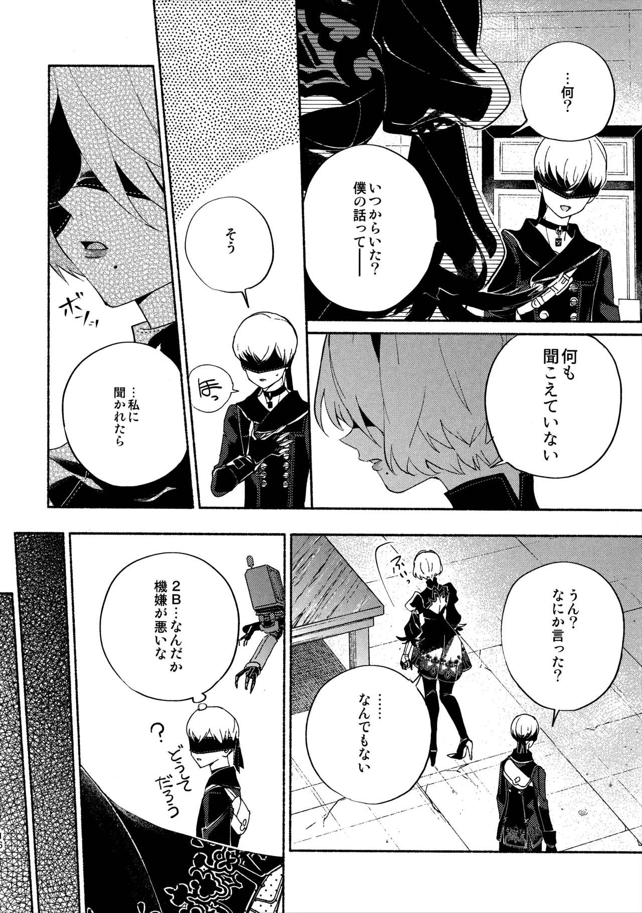 (C104) [CL-0- (Kinatsu Aoki)]Itsuka  Kowareru Sekai demo(NieR:Automata) Page 16