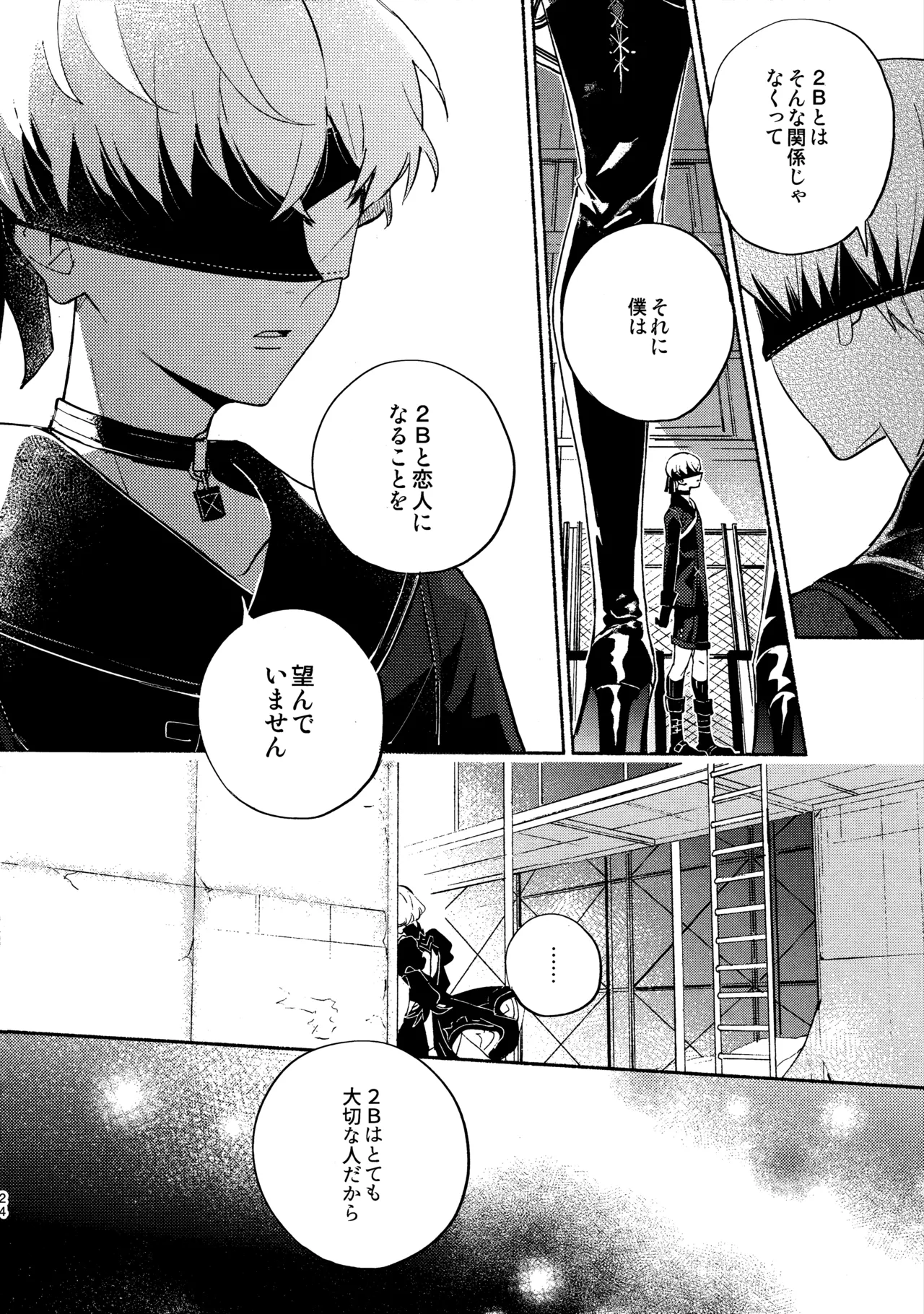 (C104) [CL-0- (Kinatsu Aoki)]Itsuka  Kowareru Sekai demo(NieR:Automata) Page 24