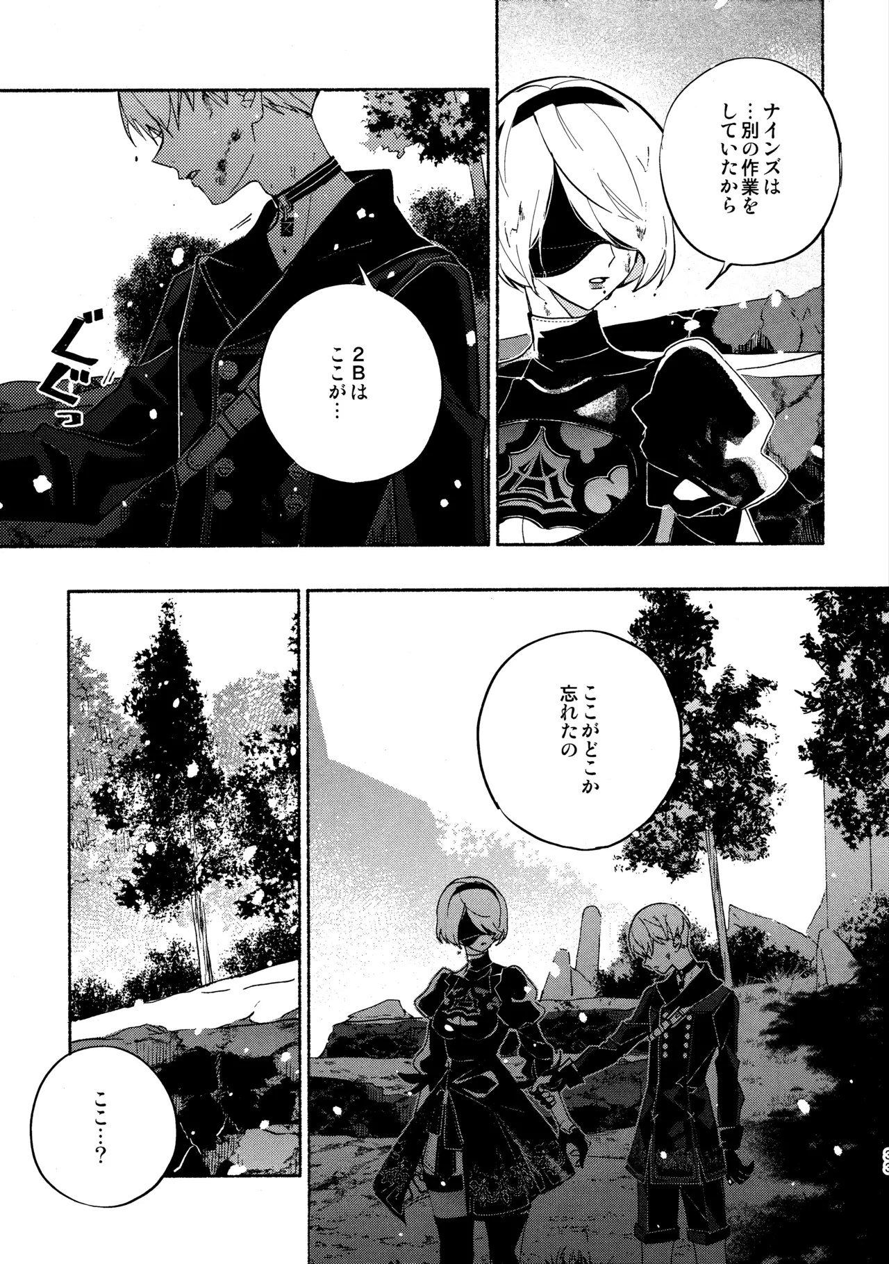 (C104) [CL-0- (Kinatsu Aoki)]Itsuka  Kowareru Sekai demo(NieR:Automata) Page 33