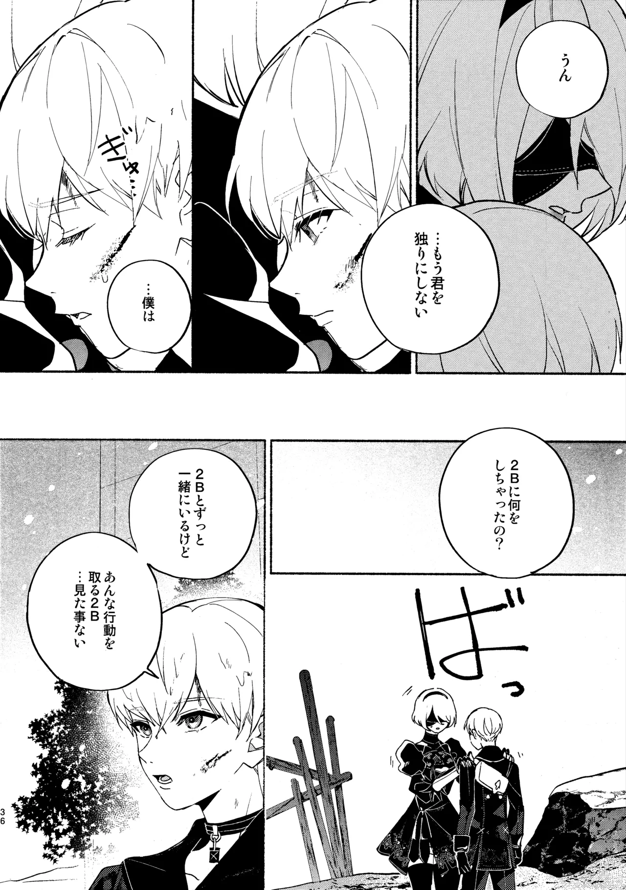 (C104) [CL-0- (Kinatsu Aoki)]Itsuka  Kowareru Sekai demo(NieR:Automata) Page 36