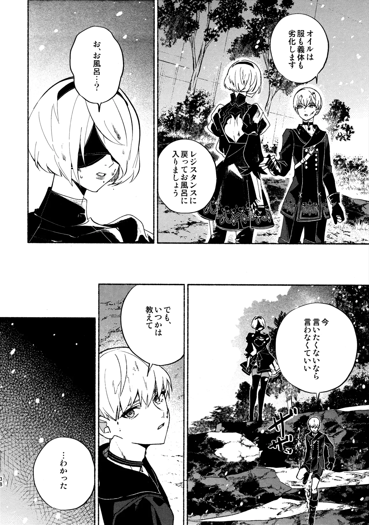 (C104) [CL-0- (Kinatsu Aoki)]Itsuka  Kowareru Sekai demo(NieR:Automata) Page 38