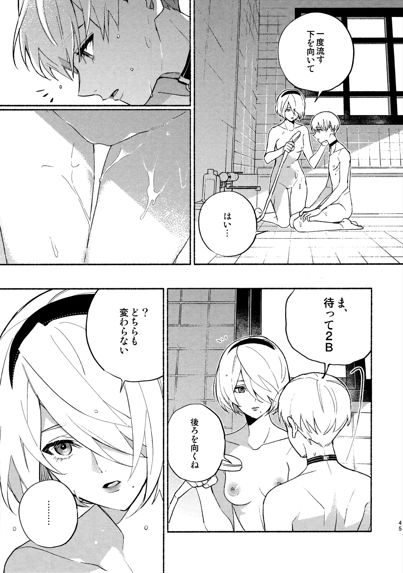(C104) [CL-0- (Kinatsu Aoki)]Itsuka  Kowareru Sekai demo(NieR:Automata) Page 45