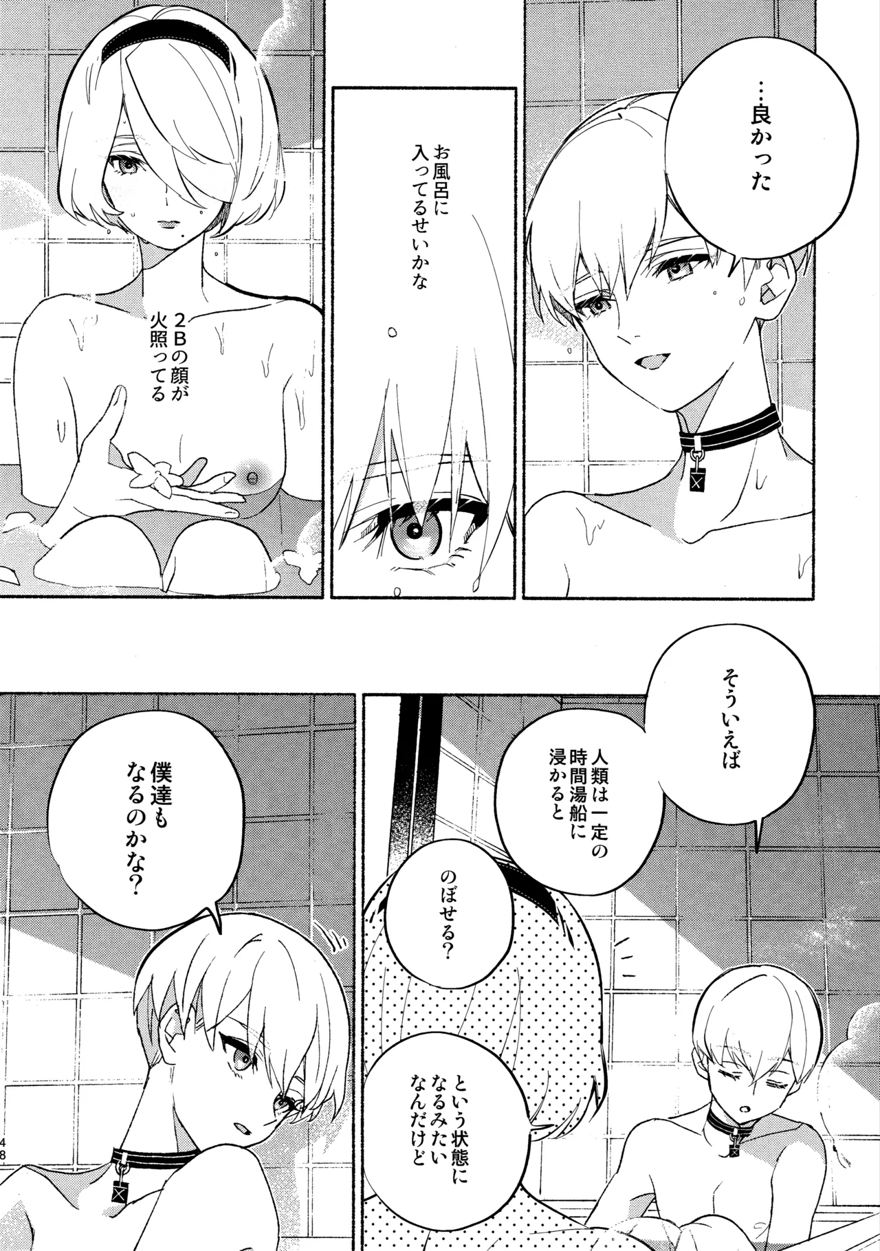(C104) [CL-0- (Kinatsu Aoki)]Itsuka  Kowareru Sekai demo(NieR:Automata) Page 48