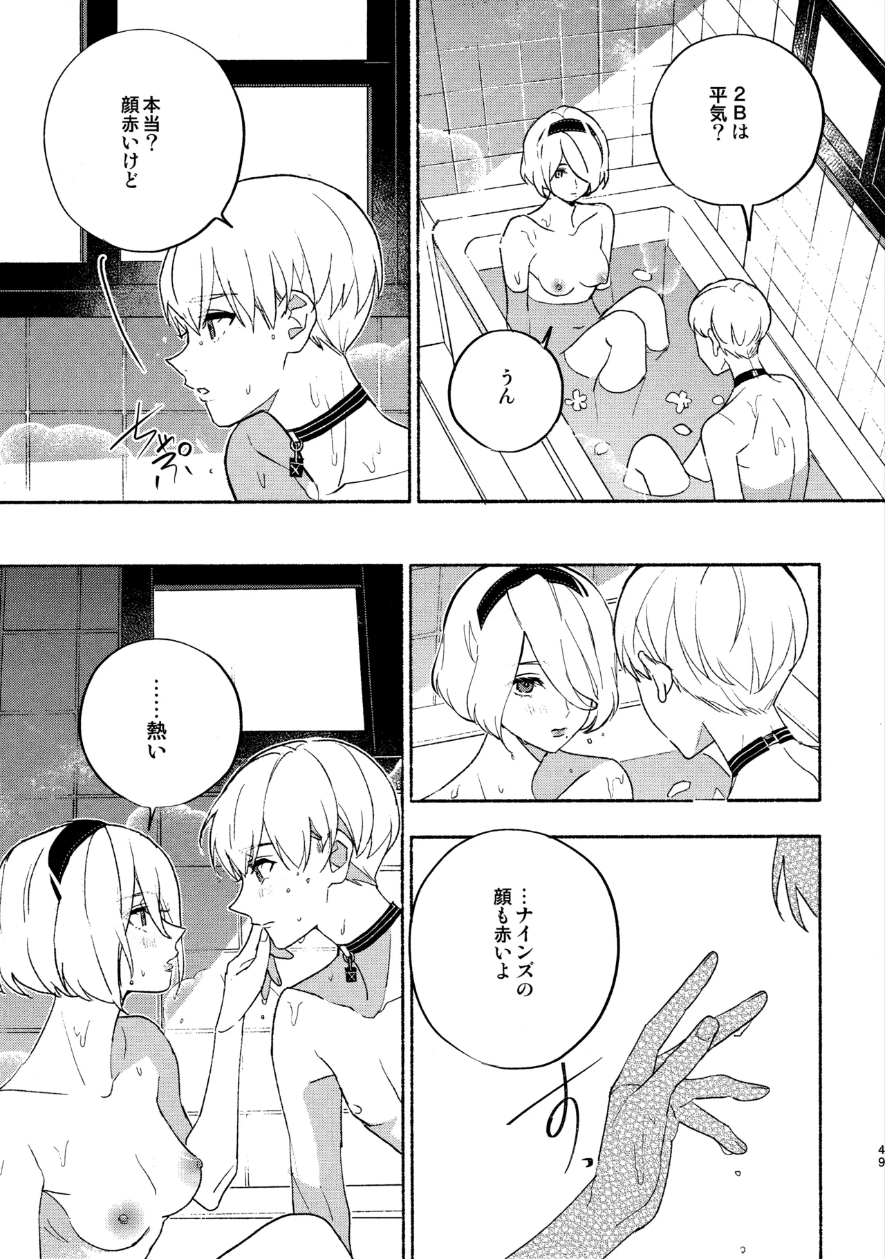 (C104) [CL-0- (Kinatsu Aoki)]Itsuka  Kowareru Sekai demo(NieR:Automata) Page 49