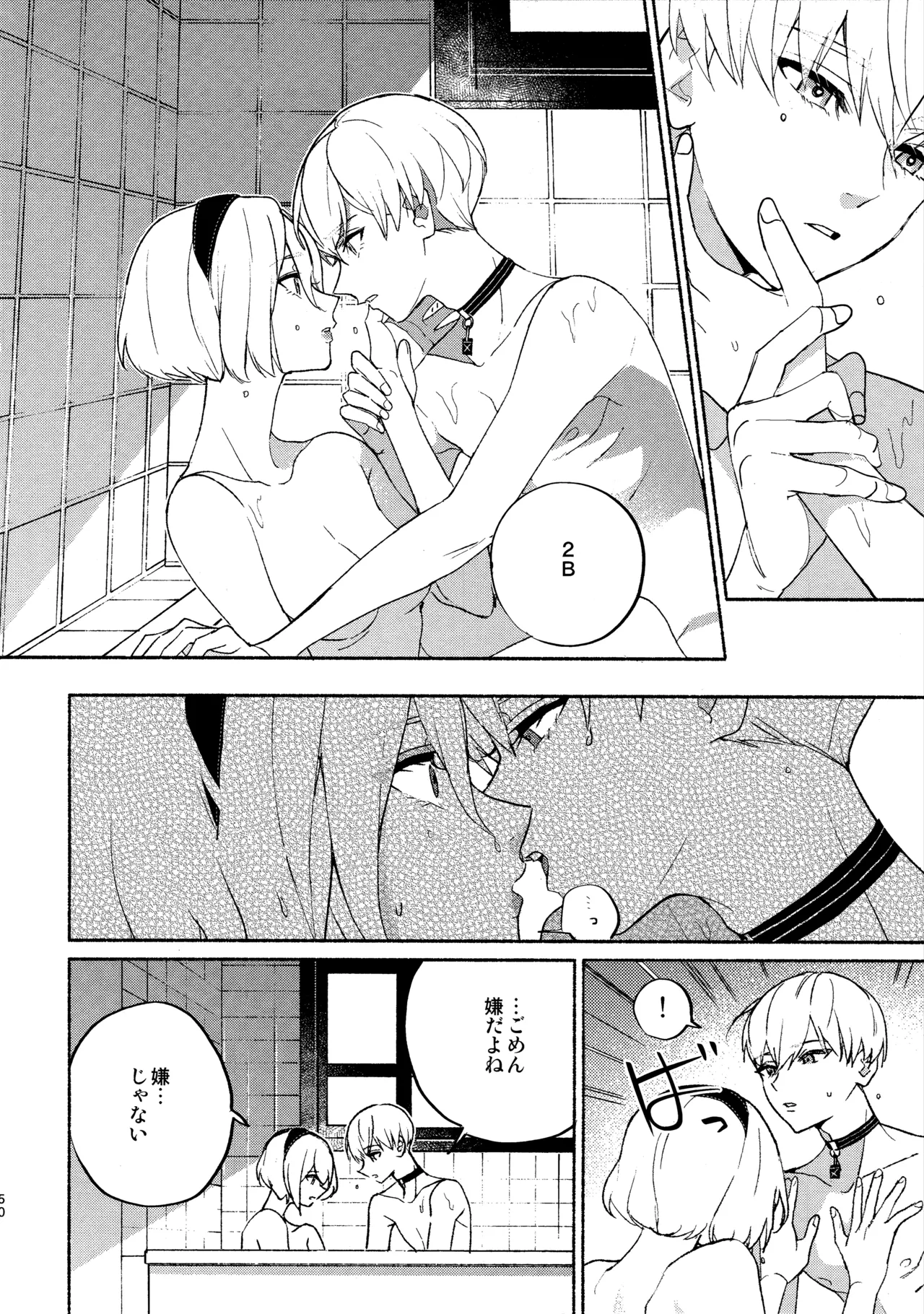 (C104) [CL-0- (Kinatsu Aoki)]Itsuka  Kowareru Sekai demo(NieR:Automata) Page 50