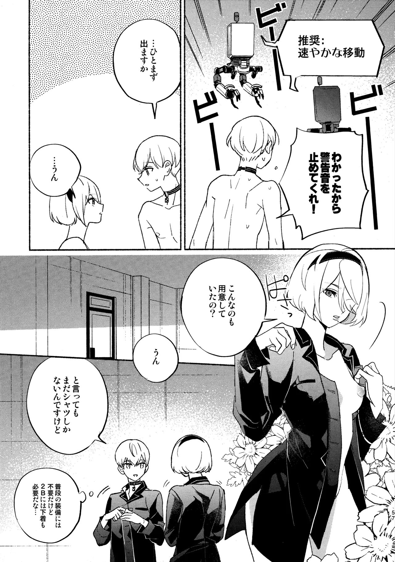 (C104) [CL-0- (Kinatsu Aoki)]Itsuka  Kowareru Sekai demo(NieR:Automata) Page 57
