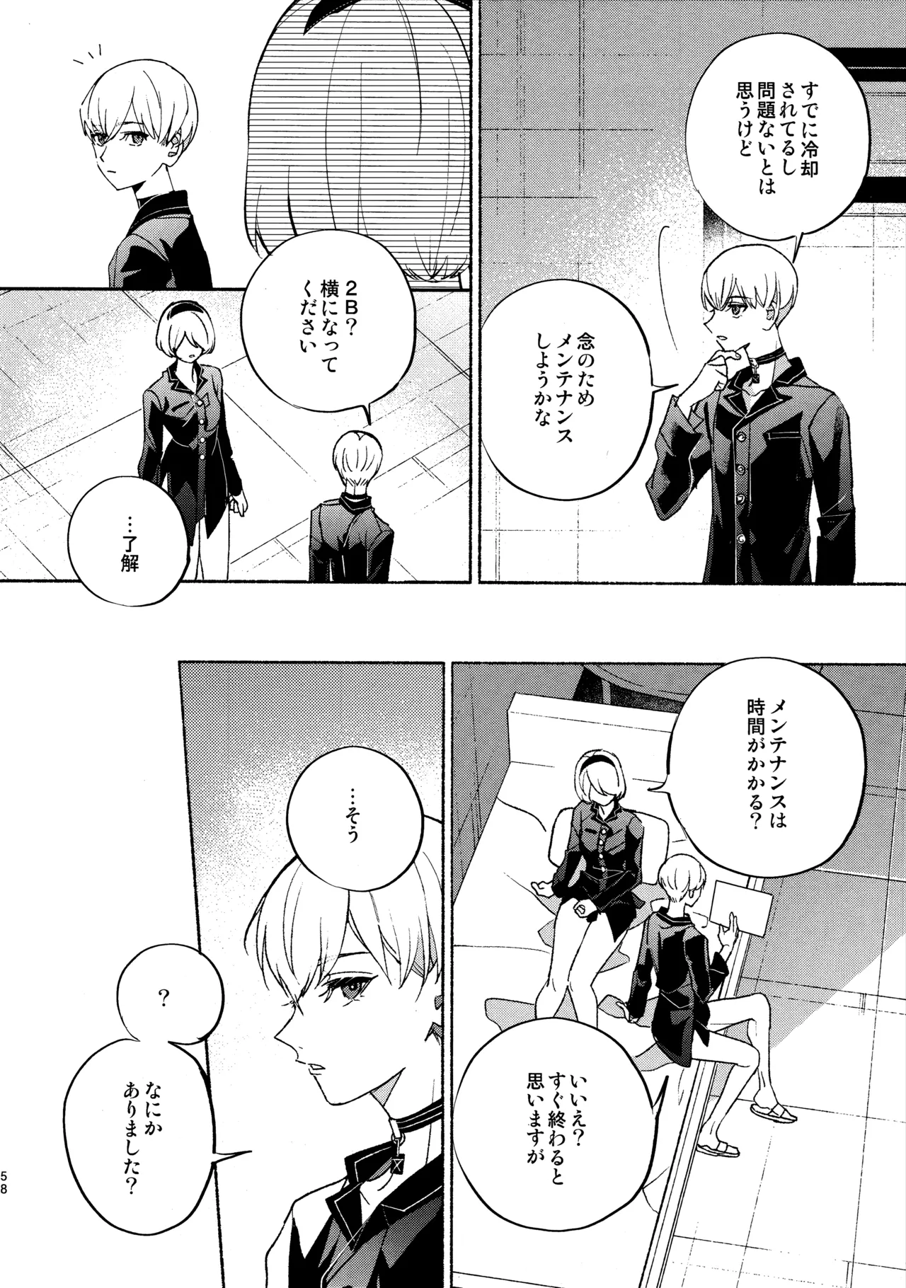(C104) [CL-0- (Kinatsu Aoki)]Itsuka  Kowareru Sekai demo(NieR:Automata) Page 58