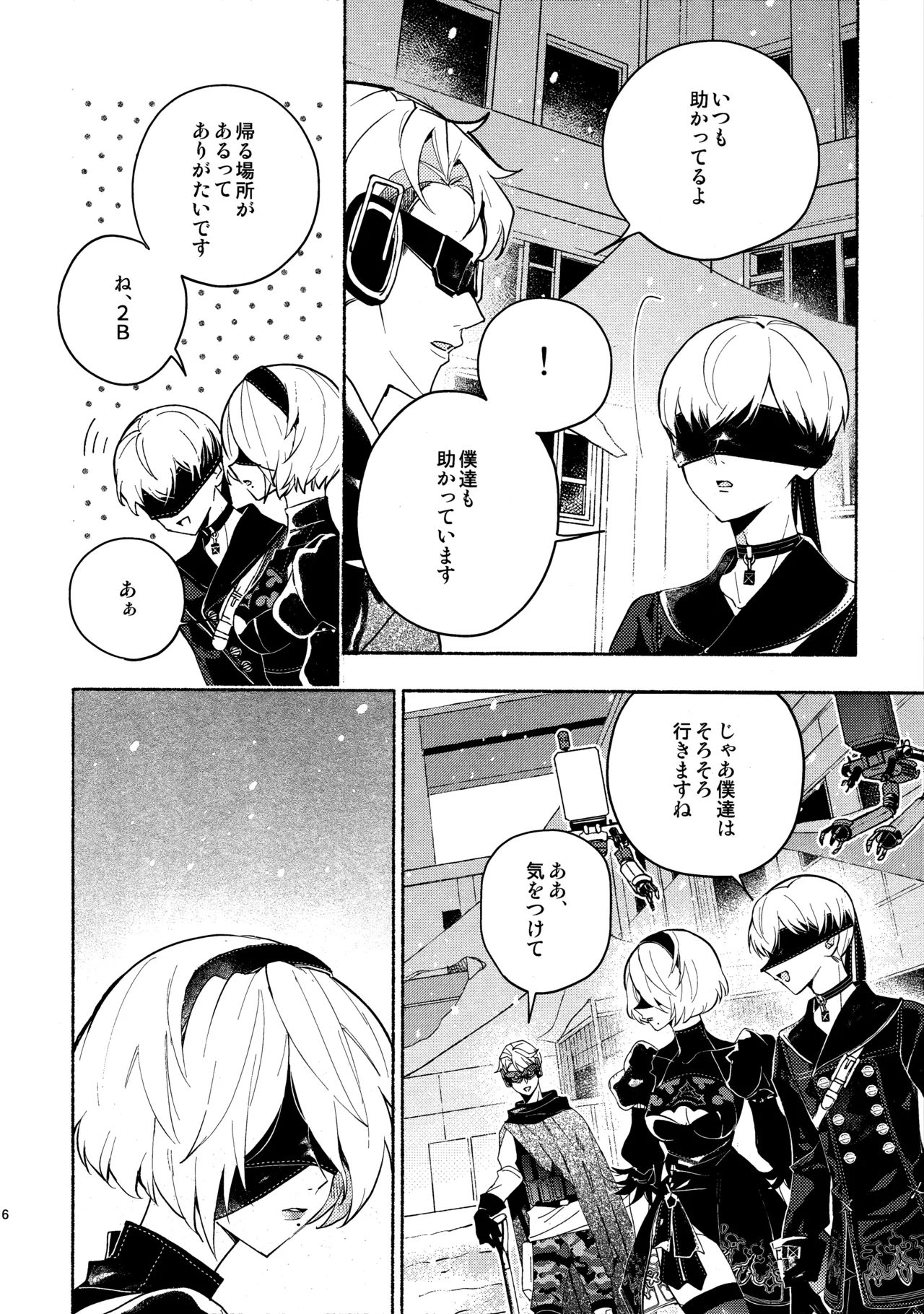 (C104) [CL-0- (Kinatsu Aoki)]Itsuka  Kowareru Sekai demo(NieR:Automata) Page 6