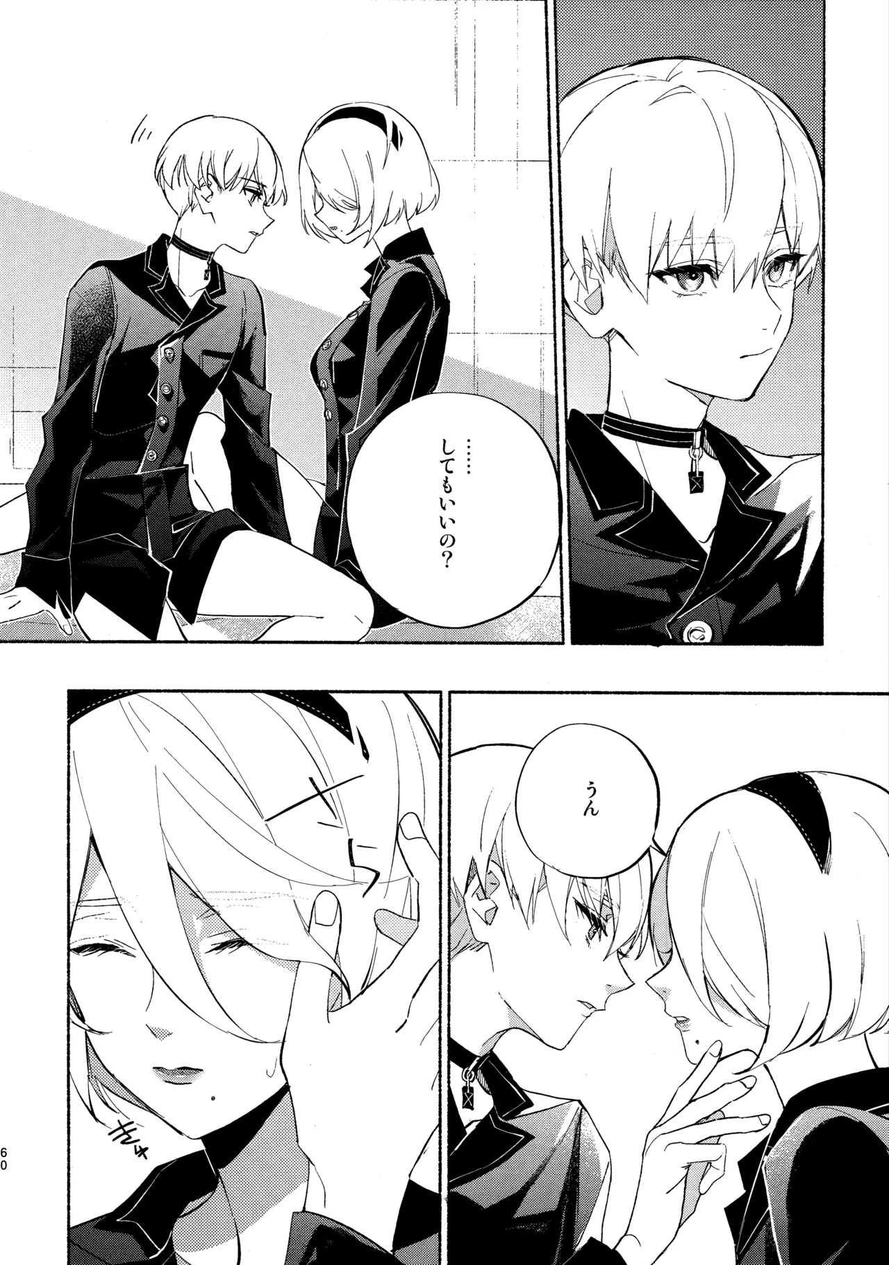 (C104) [CL-0- (Kinatsu Aoki)]Itsuka  Kowareru Sekai demo(NieR:Automata) Page 60