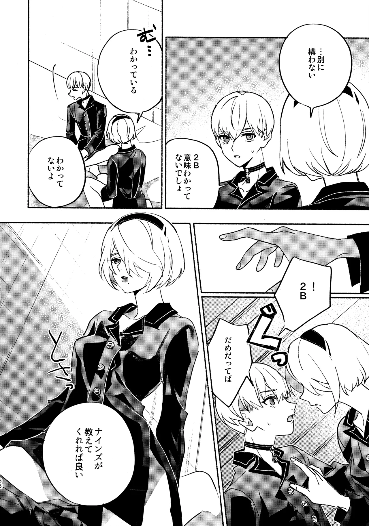 (C104) [CL-0- (Kinatsu Aoki)]Itsuka  Kowareru Sekai demo(NieR:Automata) Page 68