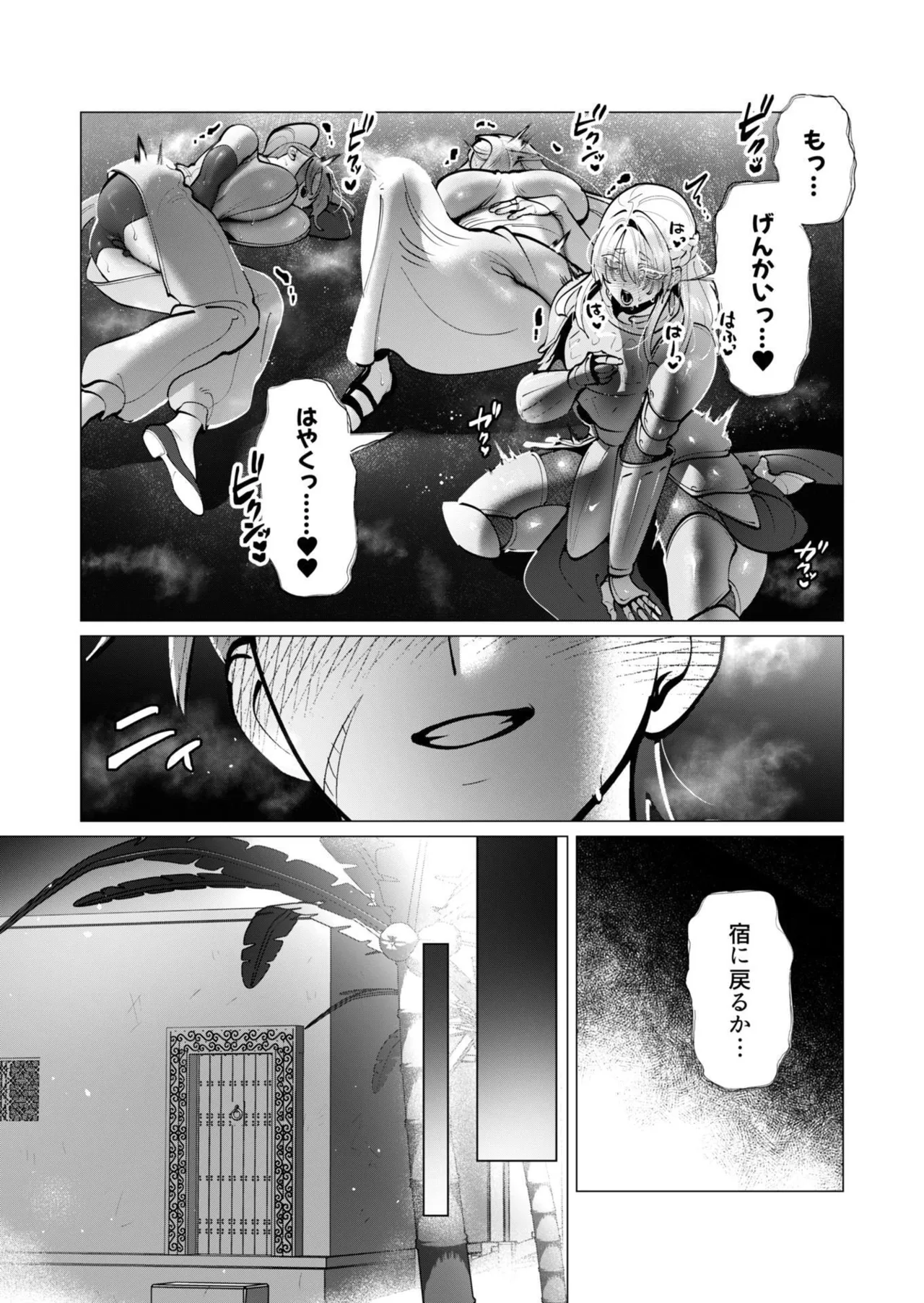 [遠山ブリン]勇者さまは報酬に人妻をご希望です 第09巻 Page 10
