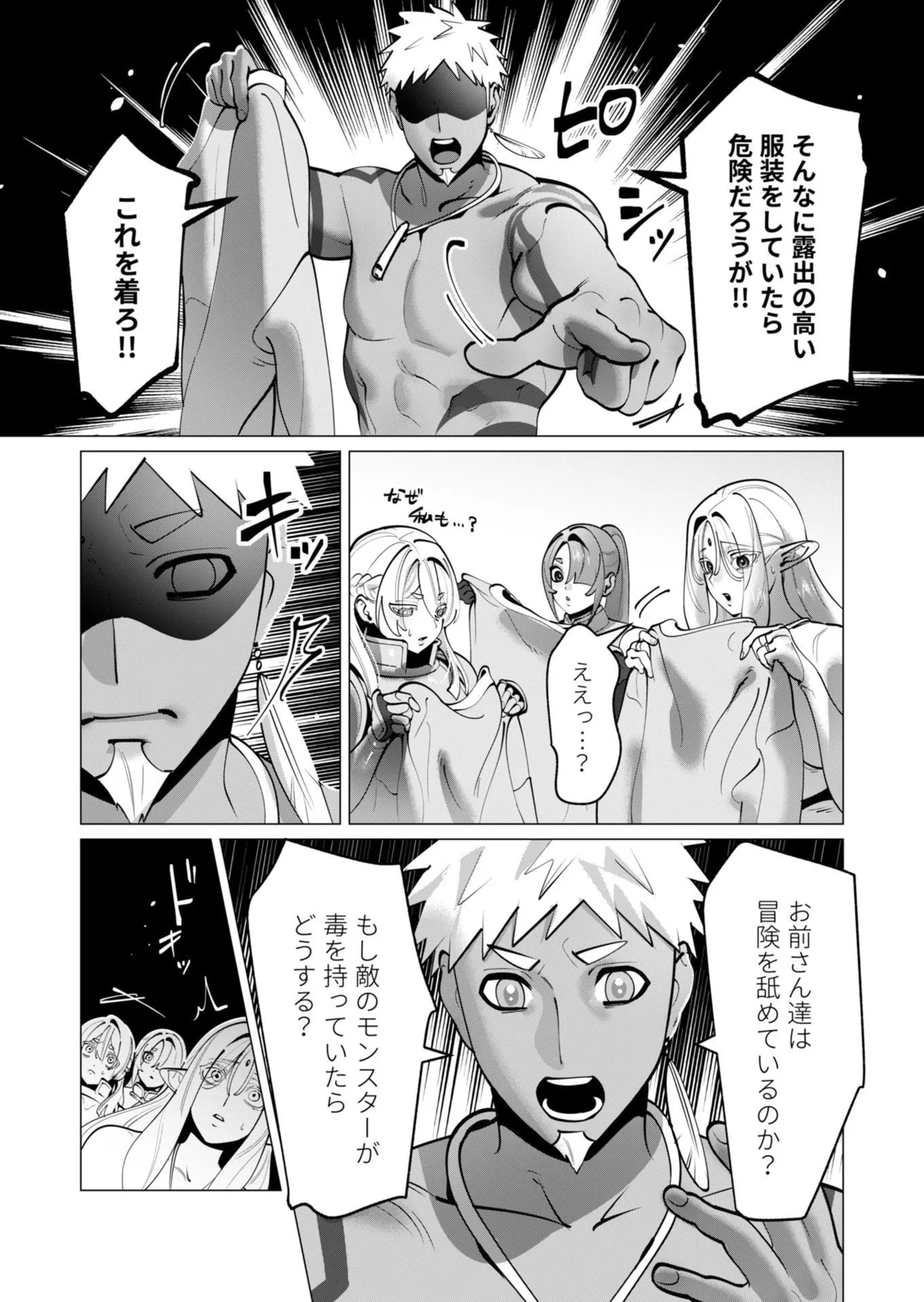 [遠山ブリン]勇者さまは報酬に人妻をご希望です 第09巻 Page 100