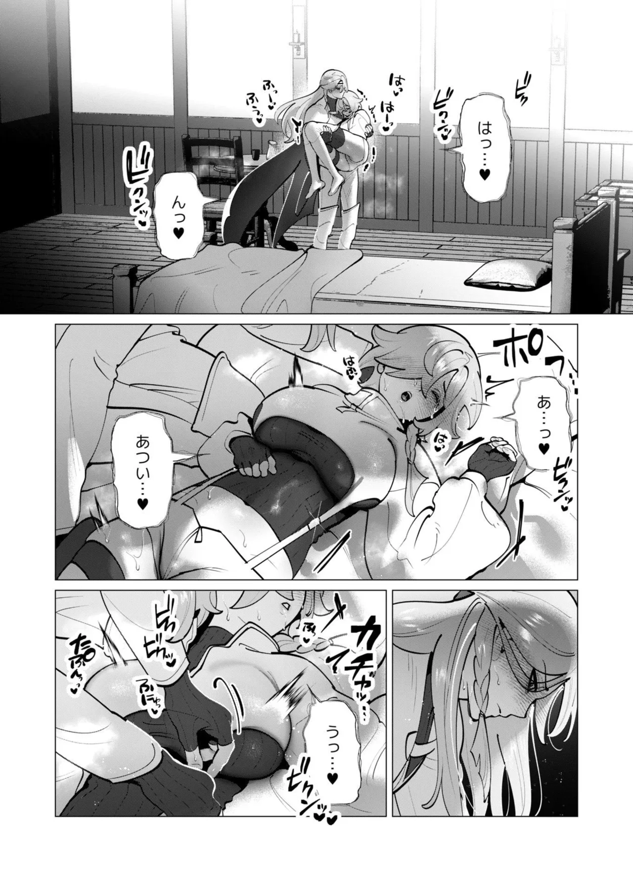 [遠山ブリン]勇者さまは報酬に人妻をご希望です 第09巻 Page 11
