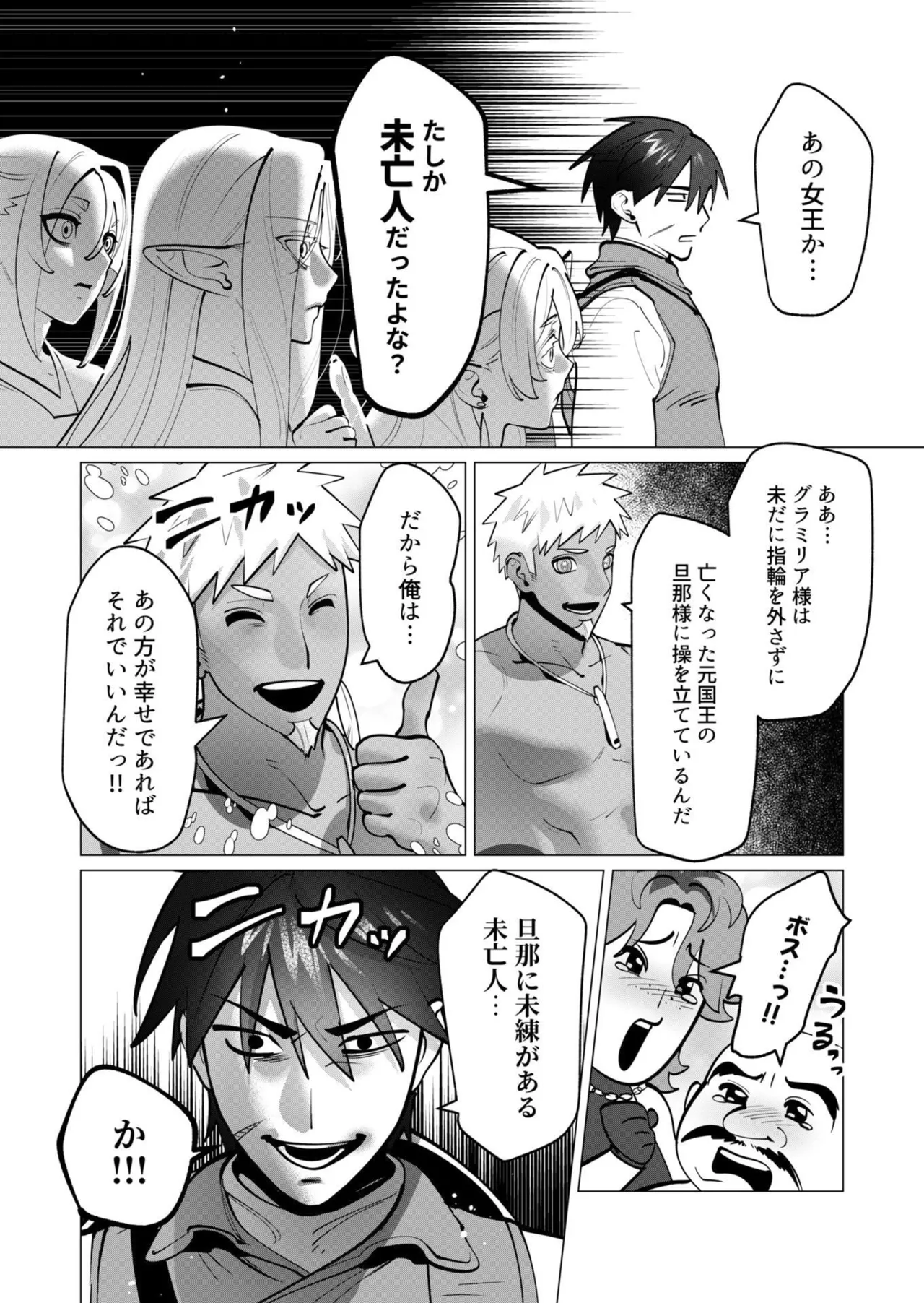 [遠山ブリン]勇者さまは報酬に人妻をご希望です 第09巻 Page 110