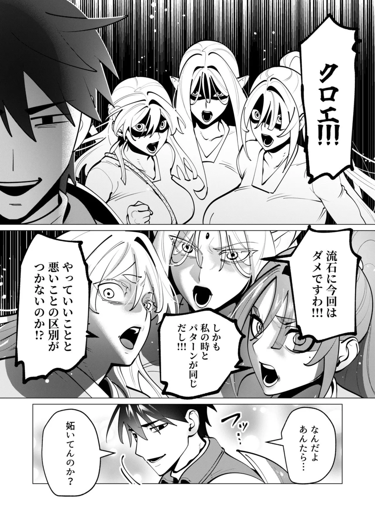 [遠山ブリン]勇者さまは報酬に人妻をご希望です 第09巻 Page 111