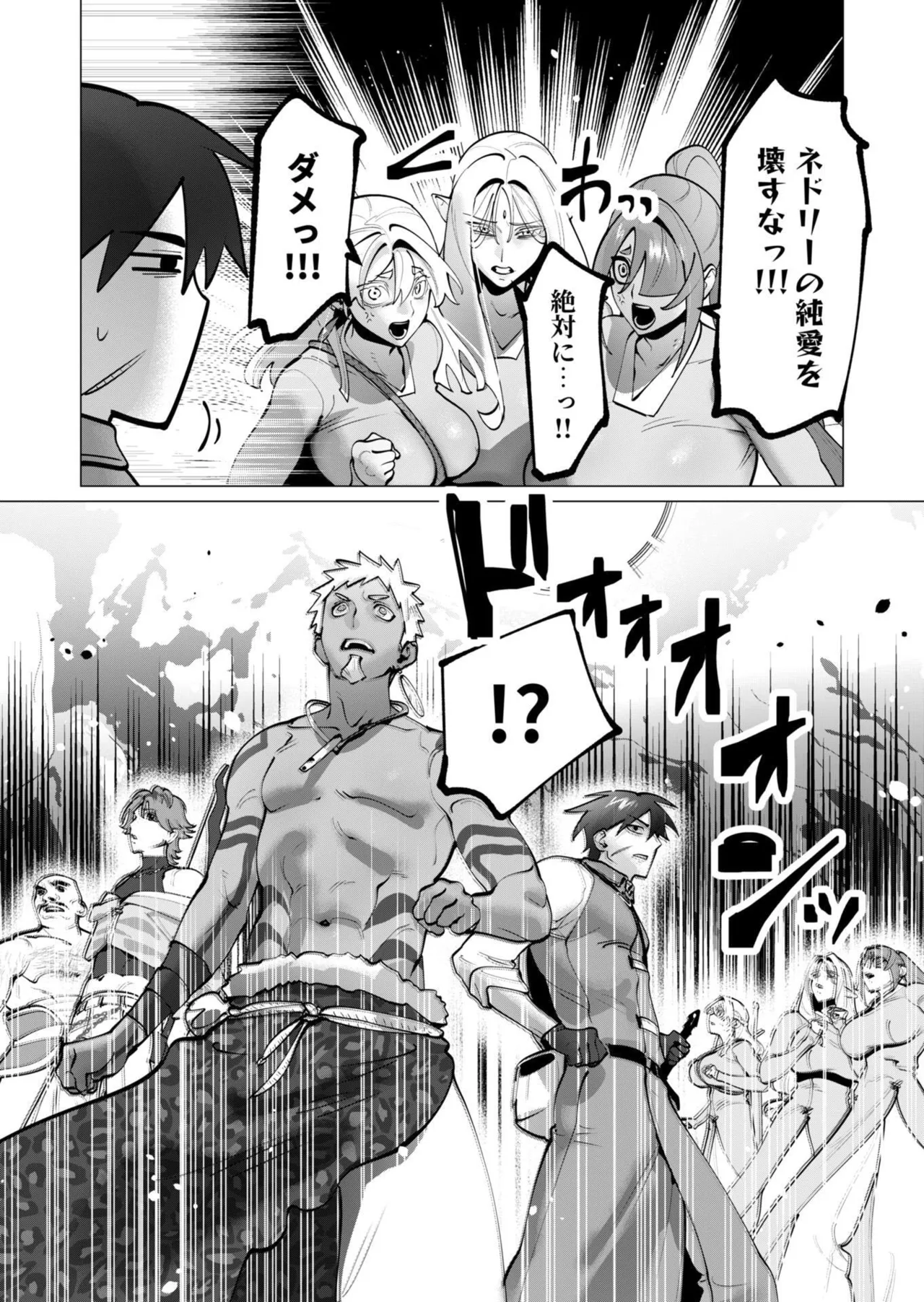 [遠山ブリン]勇者さまは報酬に人妻をご希望です 第09巻 Page 112