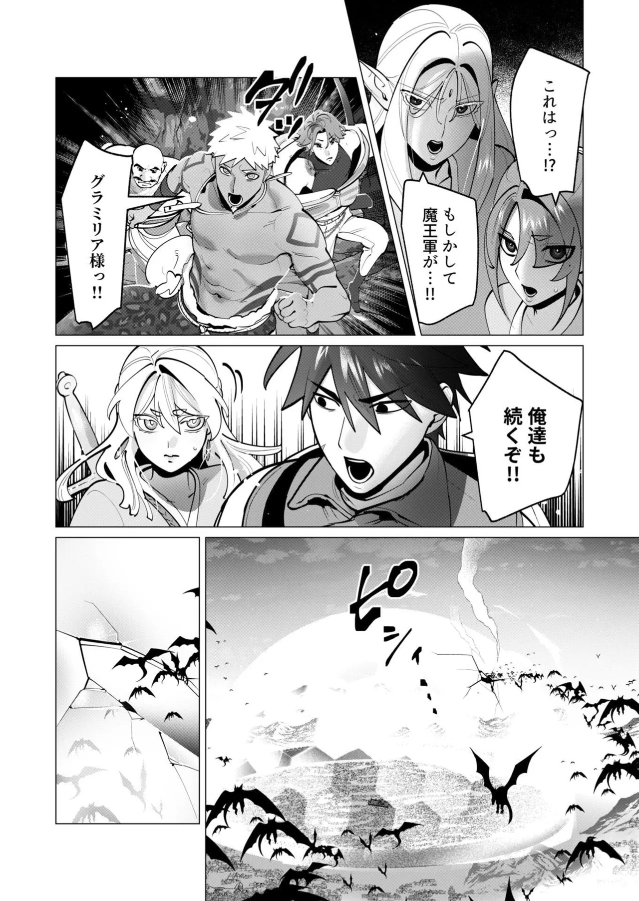 [遠山ブリン]勇者さまは報酬に人妻をご希望です 第09巻 Page 113