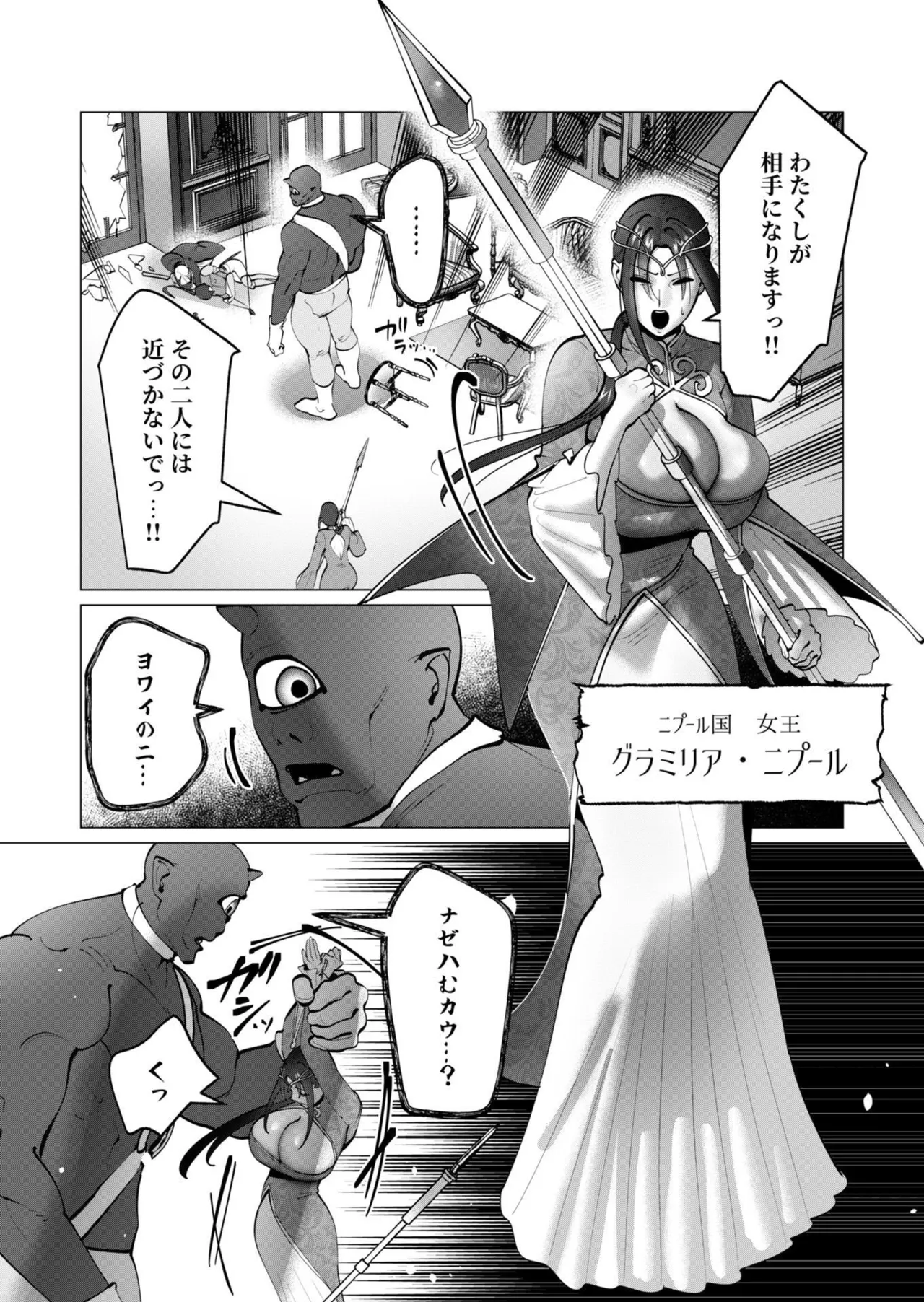 [遠山ブリン]勇者さまは報酬に人妻をご希望です 第09巻 Page 115