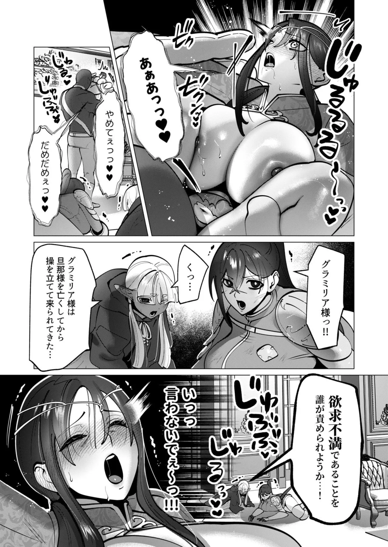 [遠山ブリン]勇者さまは報酬に人妻をご希望です 第09巻 Page 120