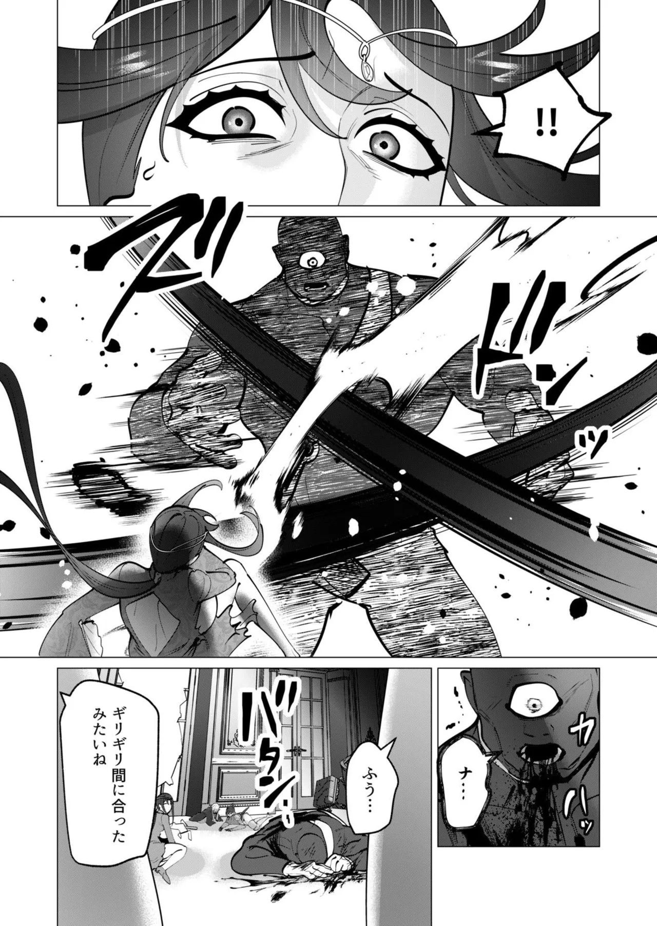[遠山ブリン]勇者さまは報酬に人妻をご希望です 第09巻 Page 122