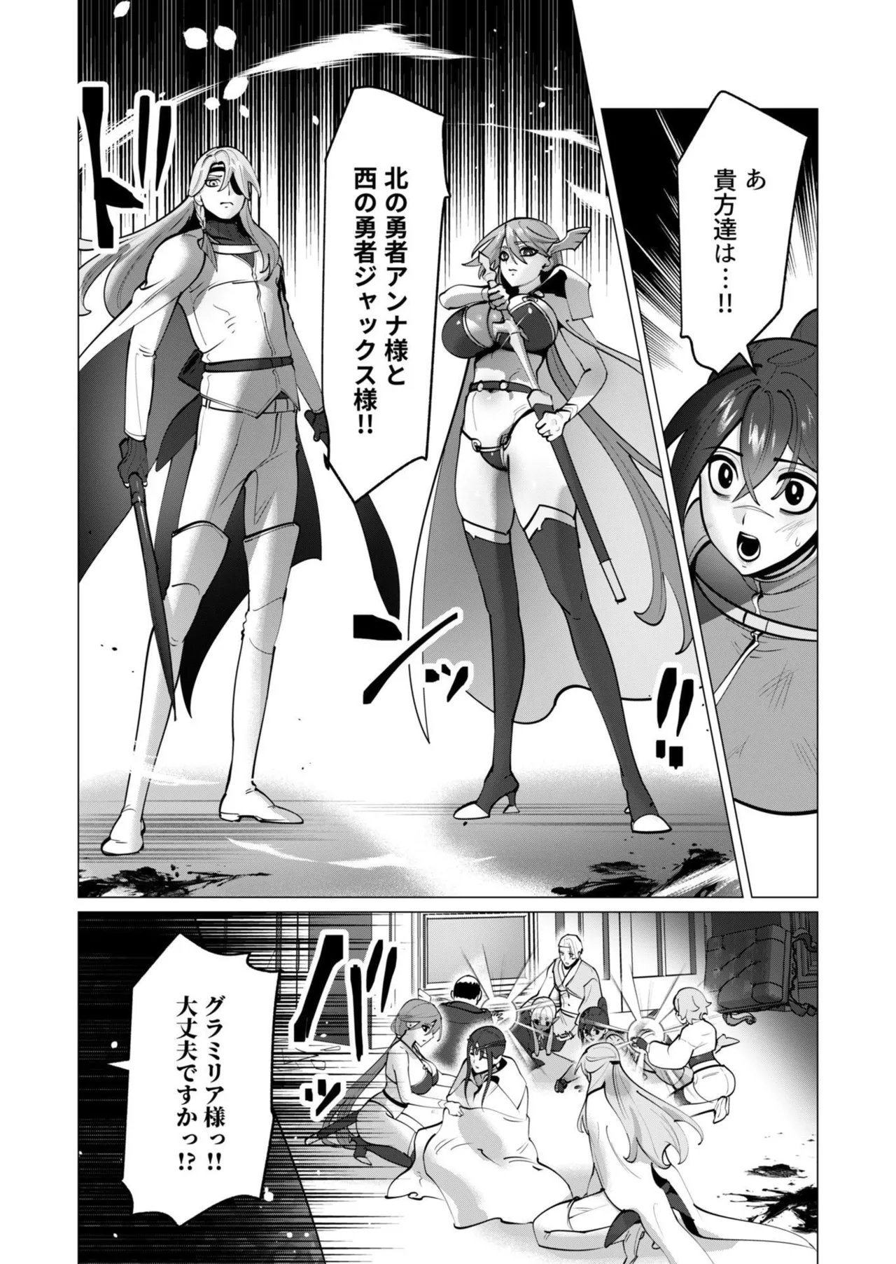 [遠山ブリン]勇者さまは報酬に人妻をご希望です 第09巻 Page 123