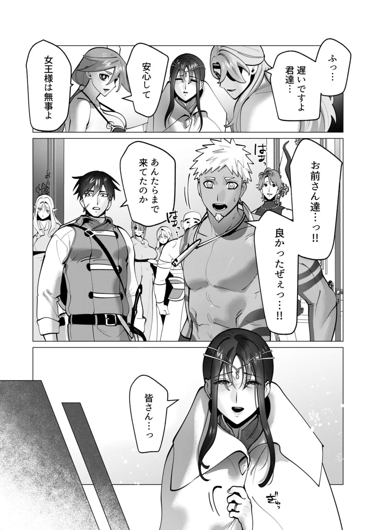 [遠山ブリン]勇者さまは報酬に人妻をご希望です 第09巻 Page 124