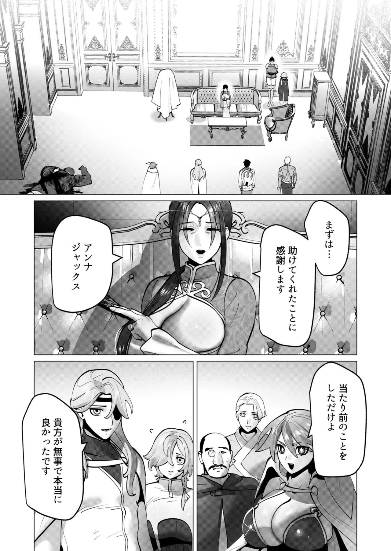 [遠山ブリン]勇者さまは報酬に人妻をご希望です 第09巻 Page 125