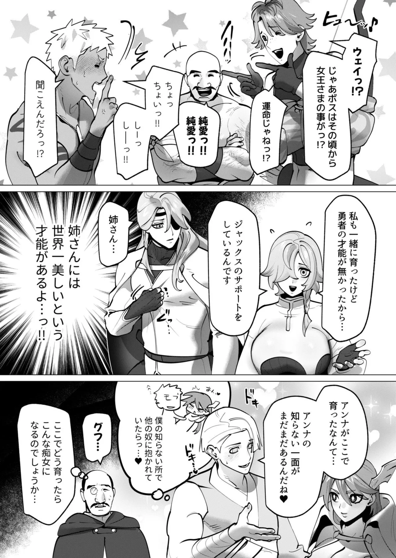[遠山ブリン]勇者さまは報酬に人妻をご希望です 第09巻 Page 128