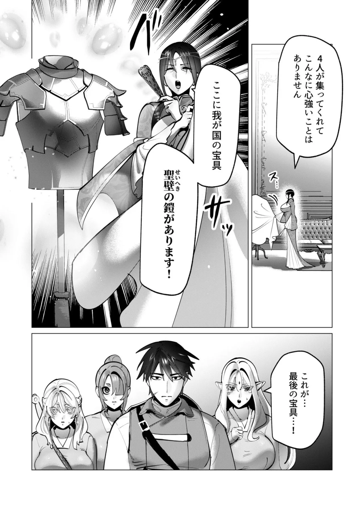 [遠山ブリン]勇者さまは報酬に人妻をご希望です 第09巻 Page 129