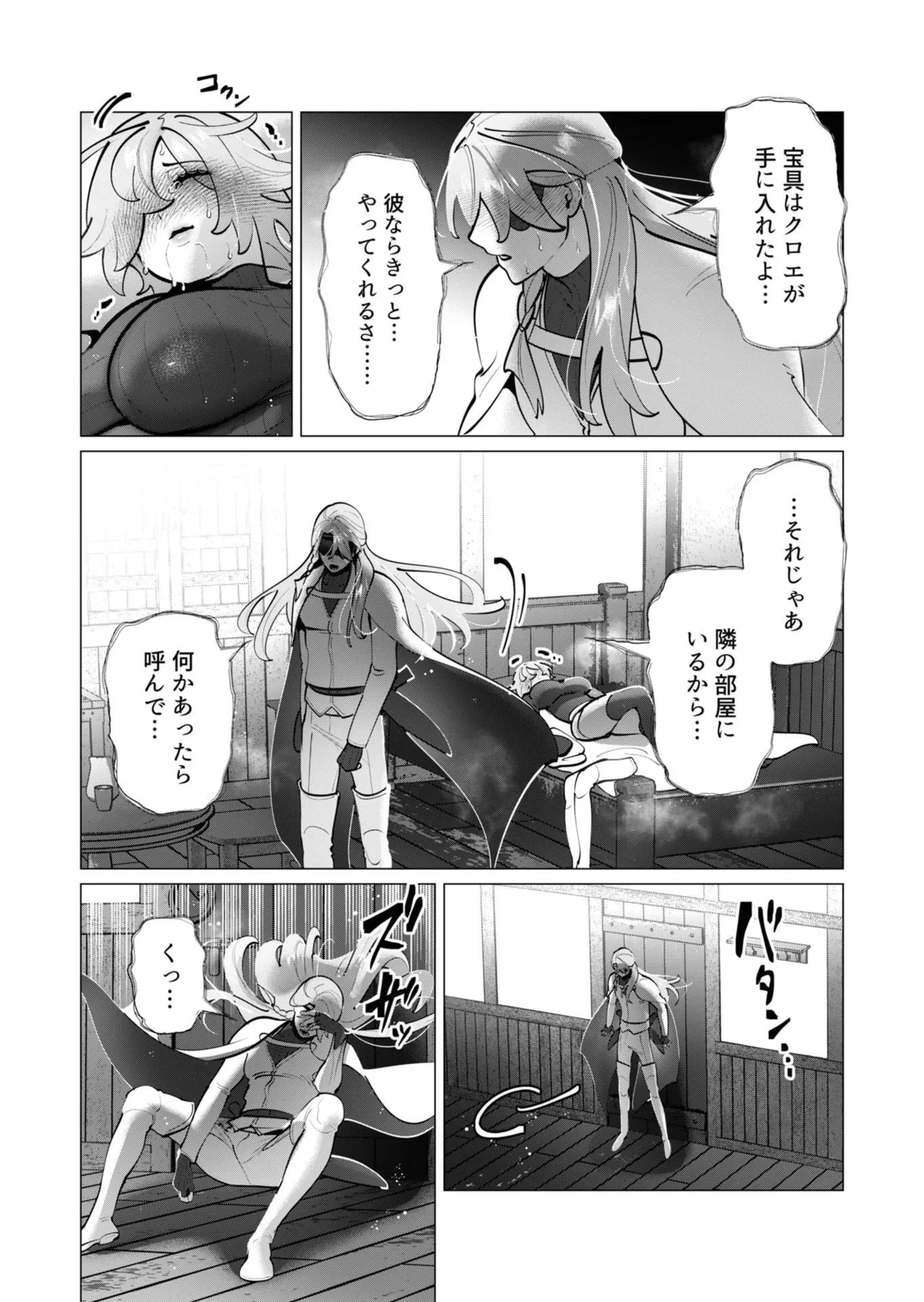 [遠山ブリン]勇者さまは報酬に人妻をご希望です 第09巻 Page 13