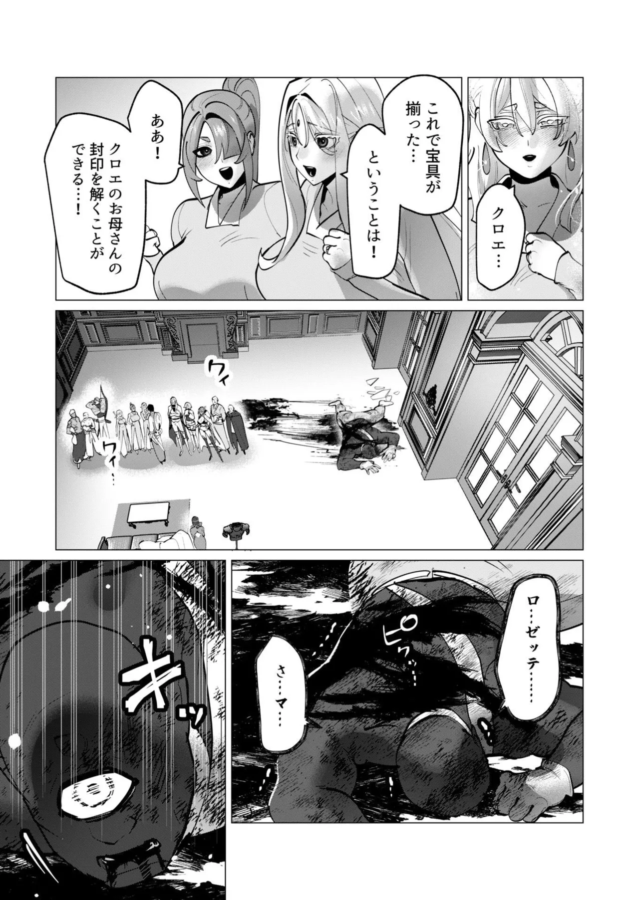 [遠山ブリン]勇者さまは報酬に人妻をご希望です 第09巻 Page 132