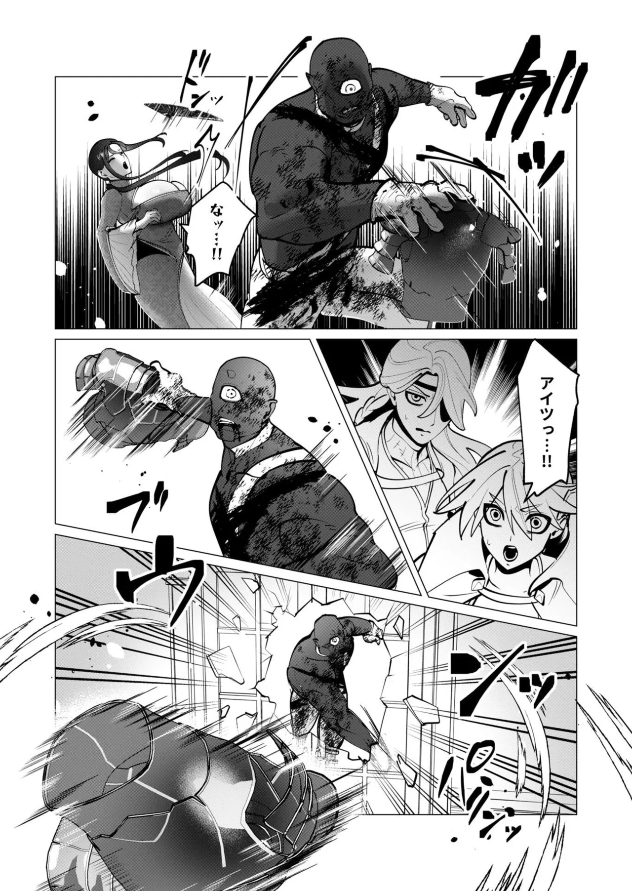 [遠山ブリン]勇者さまは報酬に人妻をご希望です 第09巻 Page 133