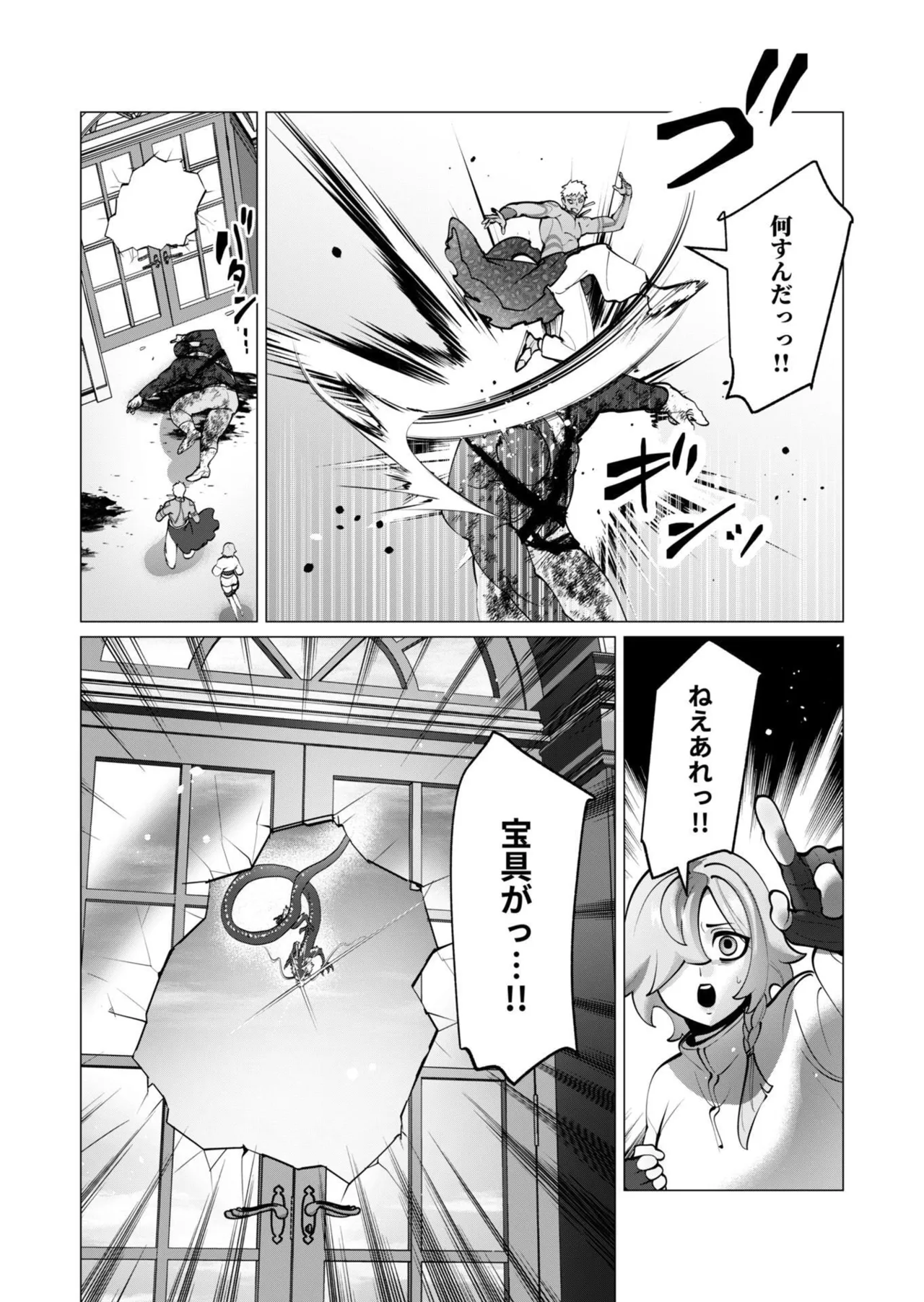 [遠山ブリン]勇者さまは報酬に人妻をご希望です 第09巻 Page 134