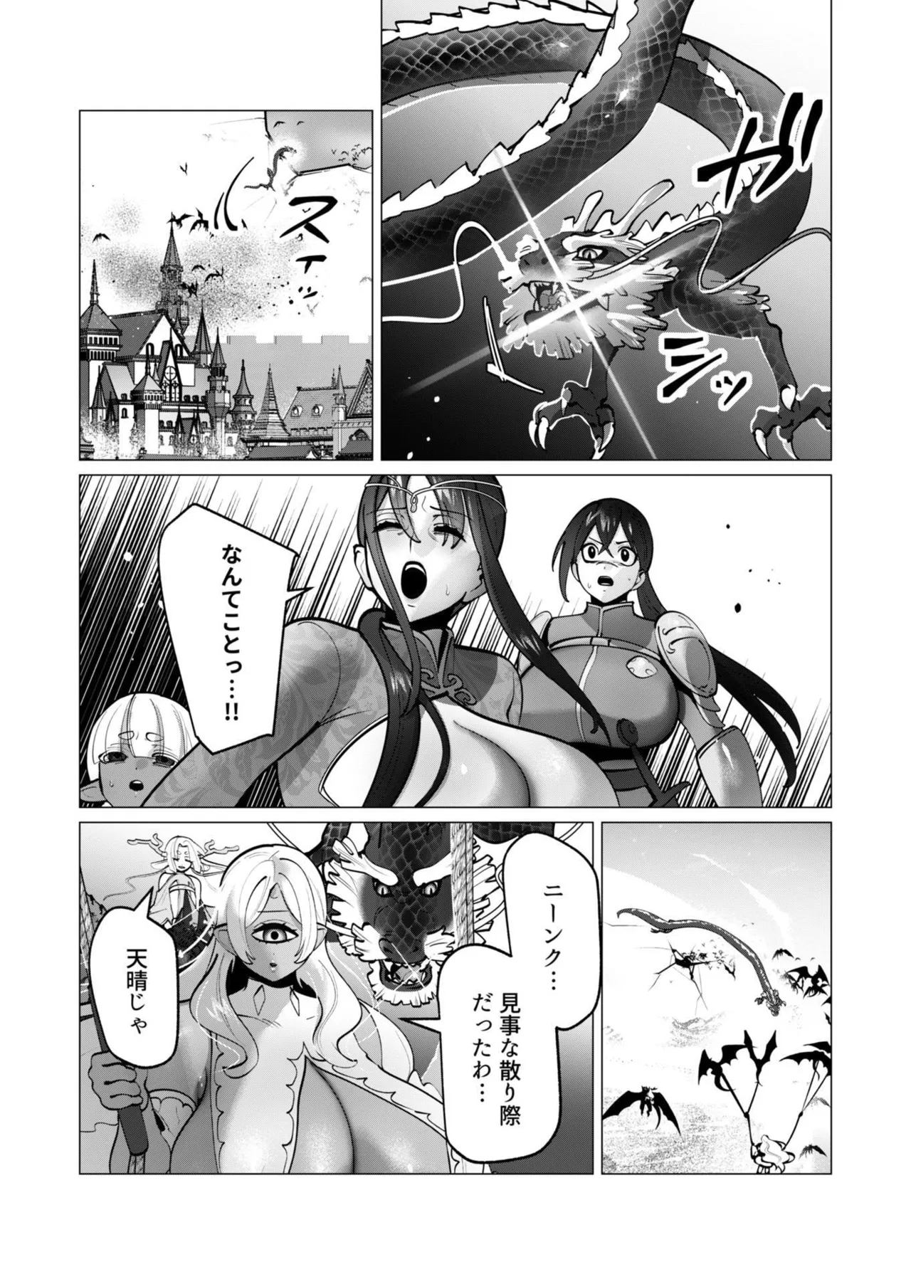 [遠山ブリン]勇者さまは報酬に人妻をご希望です 第09巻 Page 135