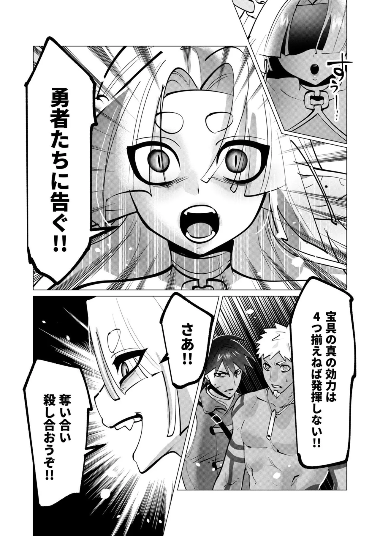 [遠山ブリン]勇者さまは報酬に人妻をご希望です 第09巻 Page 136