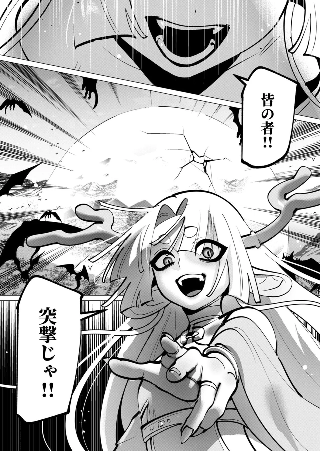 [遠山ブリン]勇者さまは報酬に人妻をご希望です 第09巻 Page 137