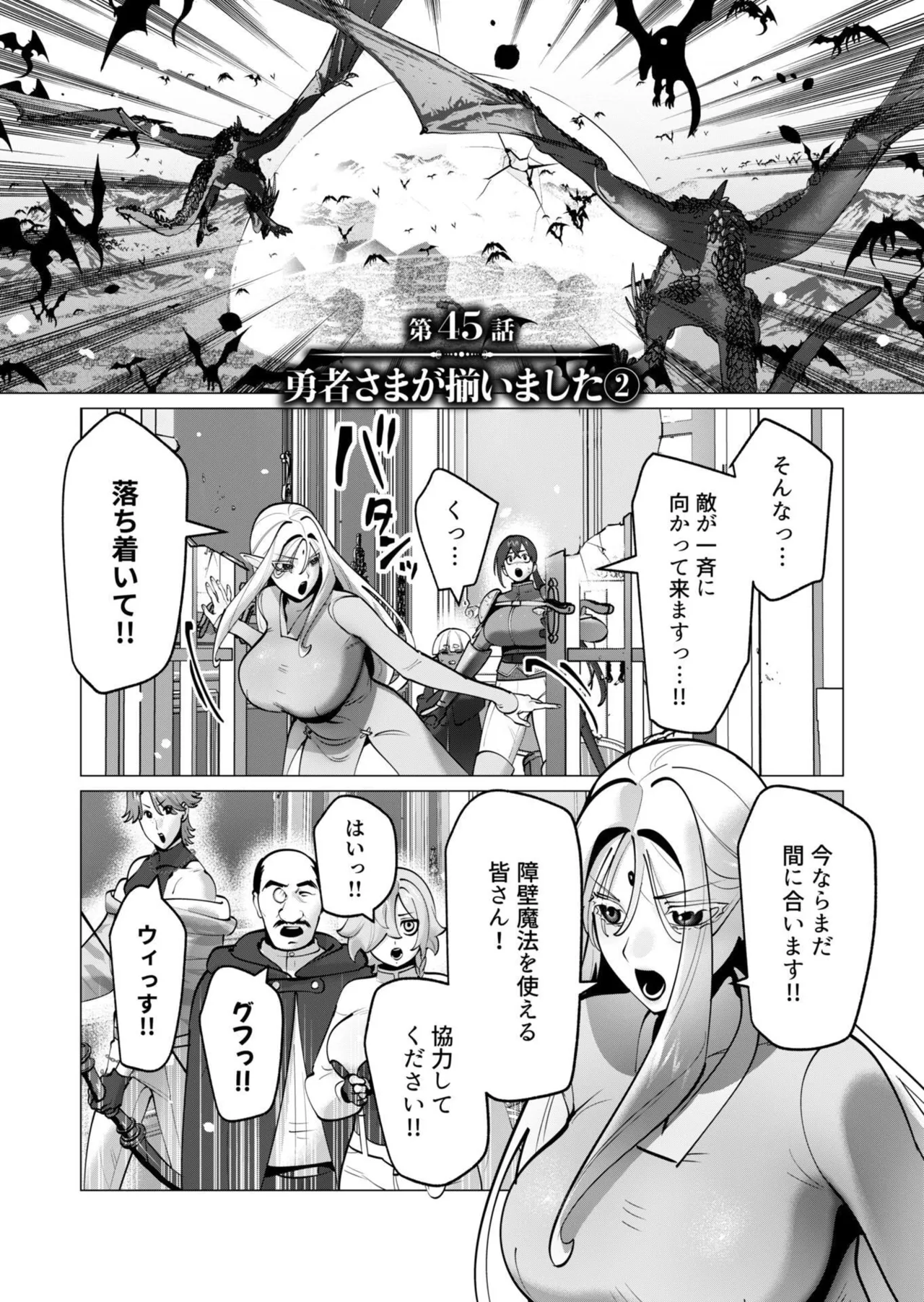 [遠山ブリン]勇者さまは報酬に人妻をご希望です 第09巻 Page 140