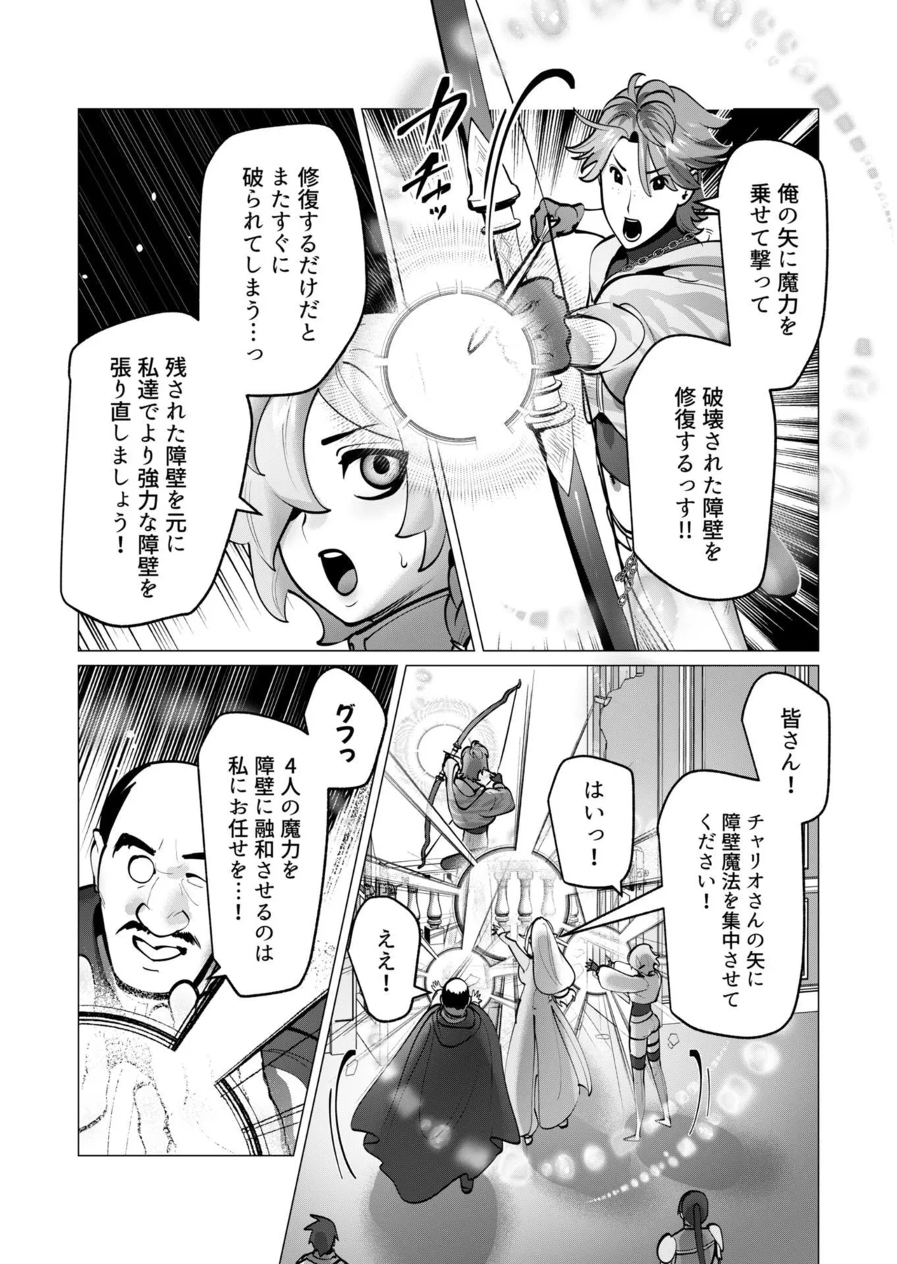 [遠山ブリン]勇者さまは報酬に人妻をご希望です 第09巻 Page 141