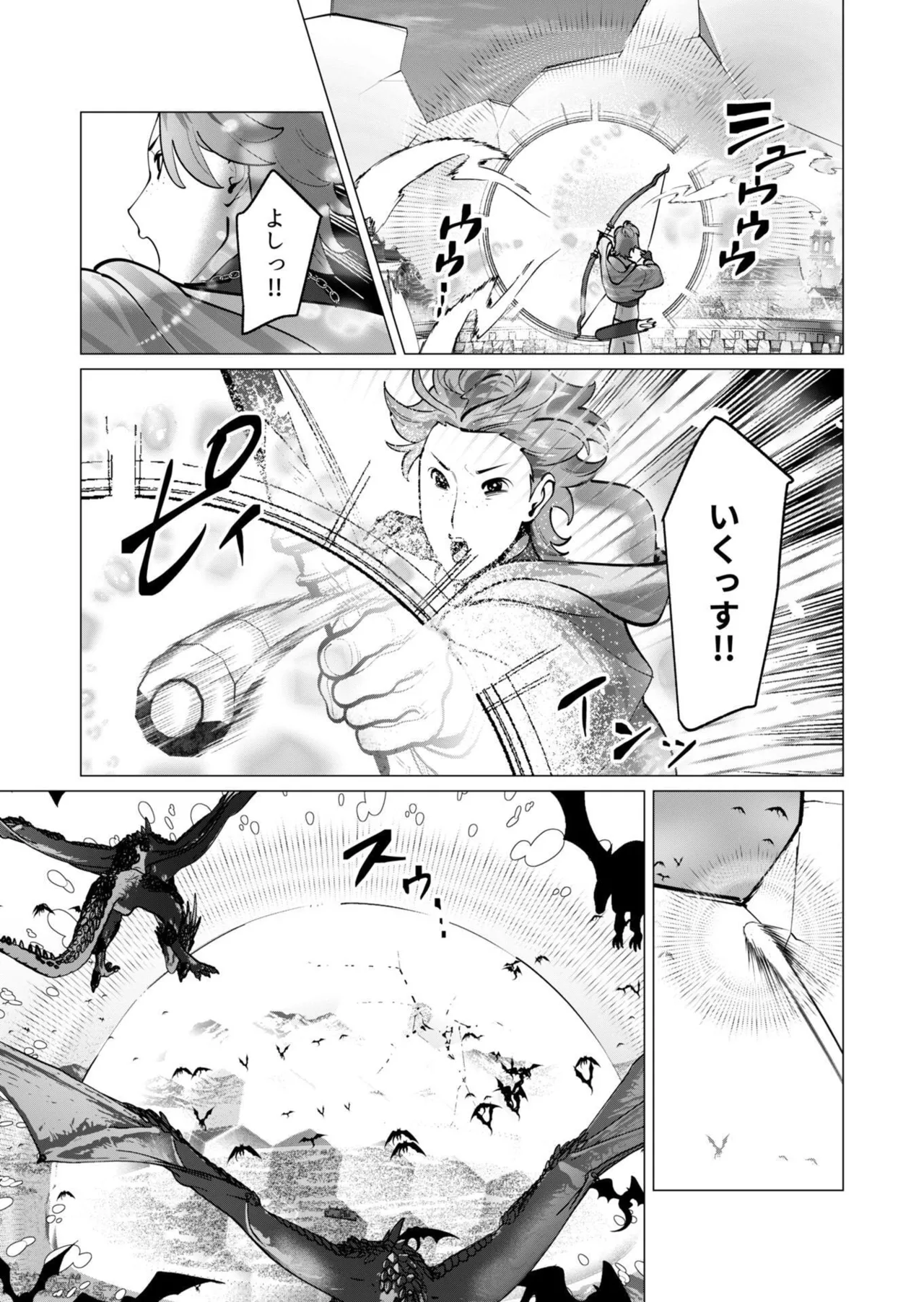[遠山ブリン]勇者さまは報酬に人妻をご希望です 第09巻 Page 142