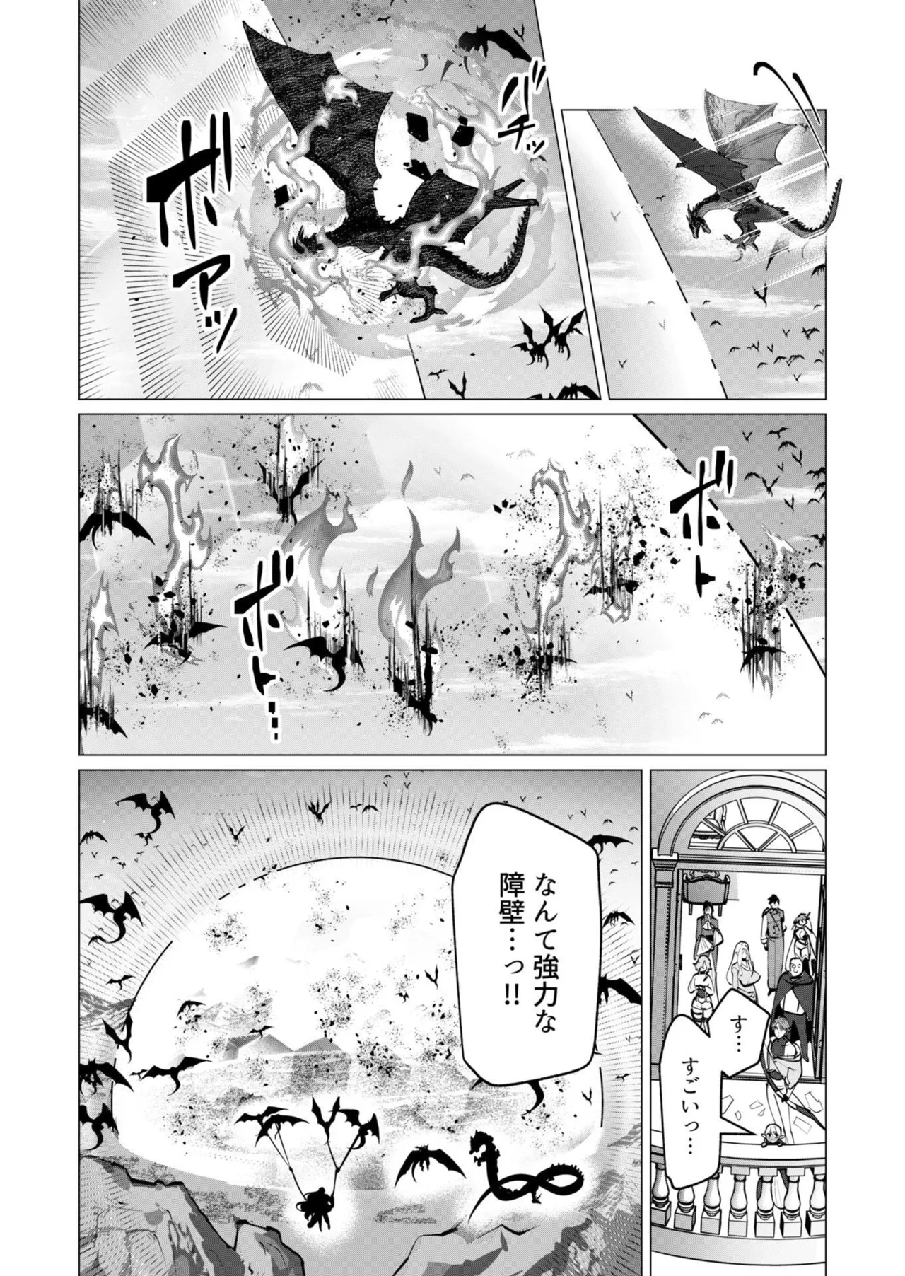 [遠山ブリン]勇者さまは報酬に人妻をご希望です 第09巻 Page 143