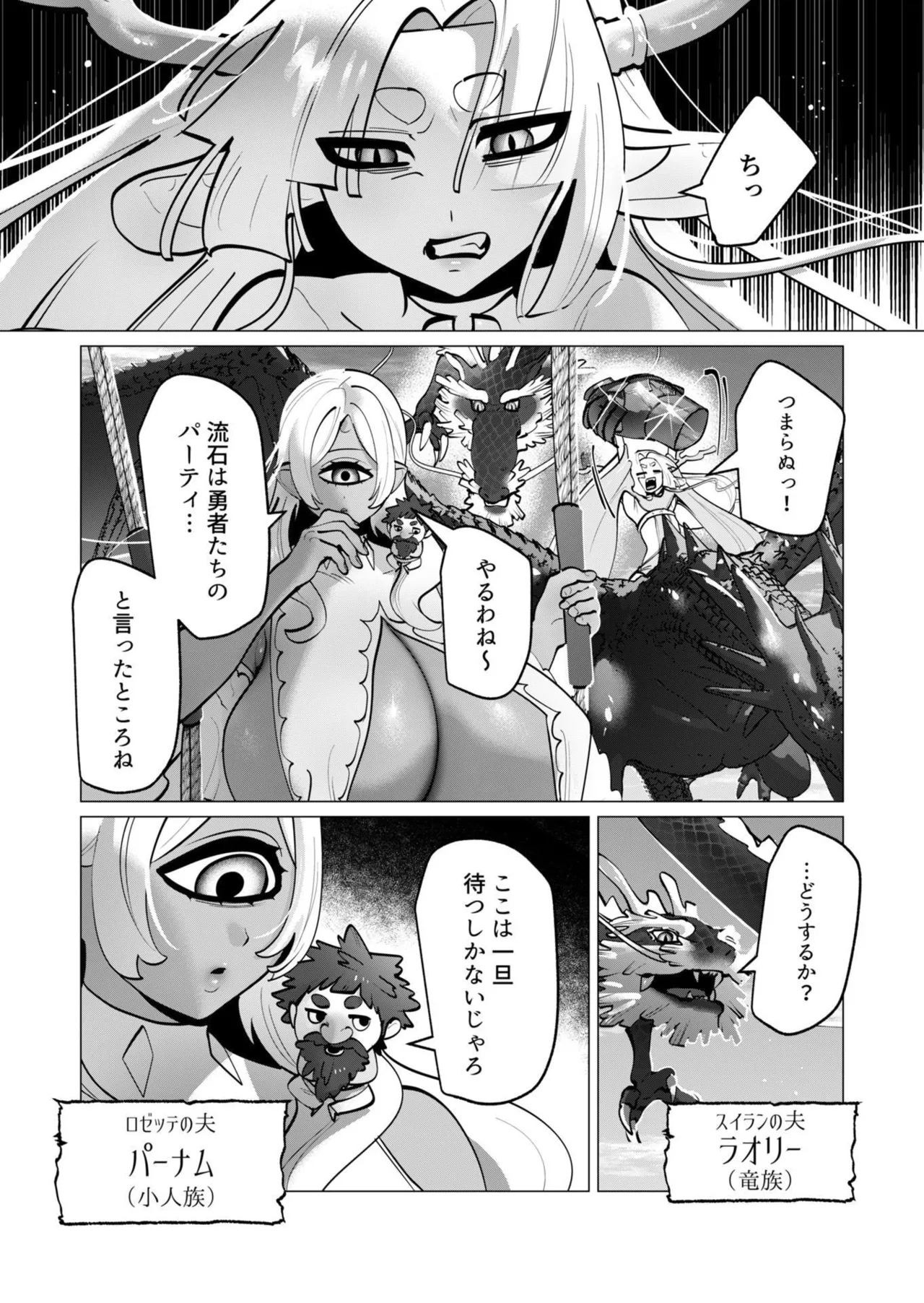 [遠山ブリン]勇者さまは報酬に人妻をご希望です 第09巻 Page 145