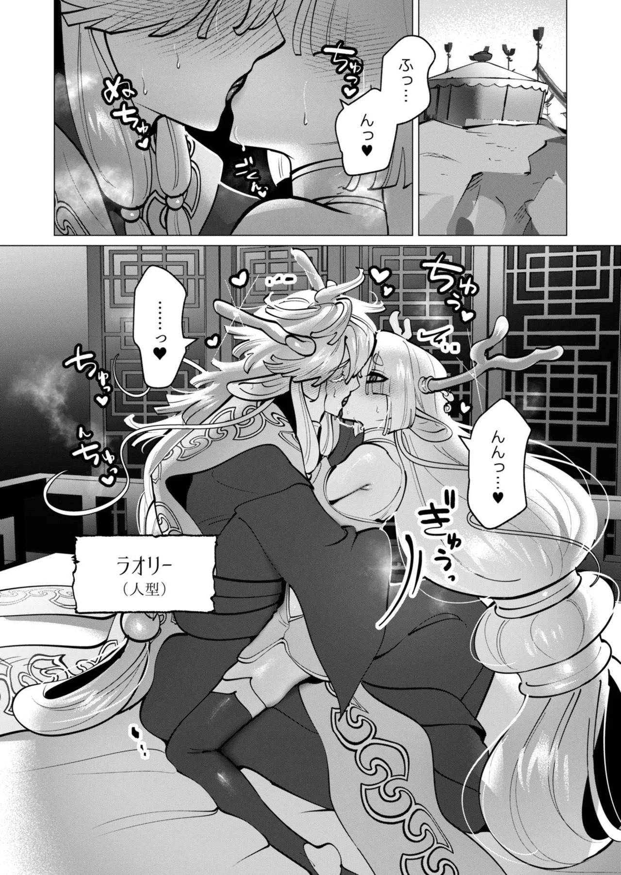 [遠山ブリン]勇者さまは報酬に人妻をご希望です 第09巻 Page 147