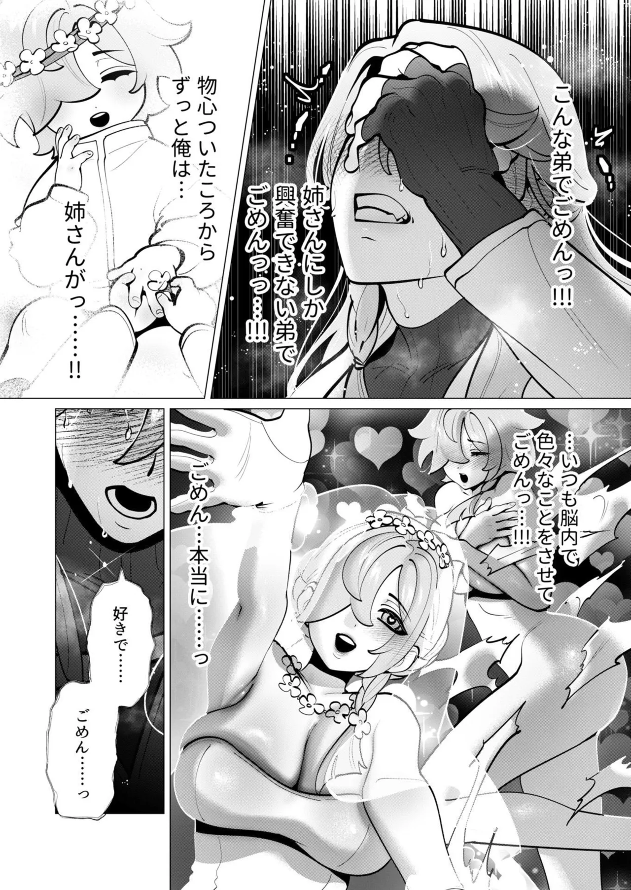 [遠山ブリン]勇者さまは報酬に人妻をご希望です 第09巻 Page 15