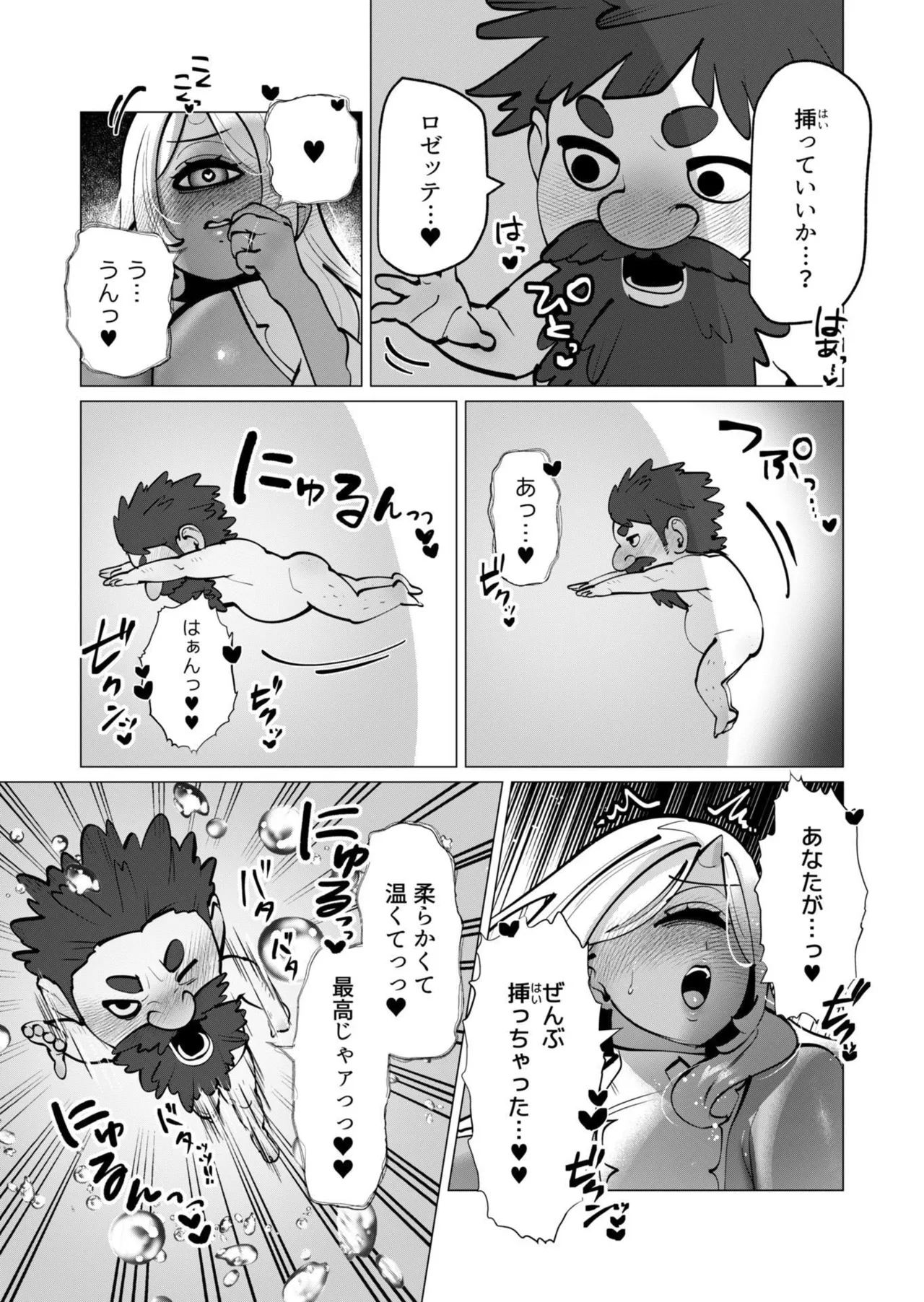 [遠山ブリン]勇者さまは報酬に人妻をご希望です 第09巻 Page 152