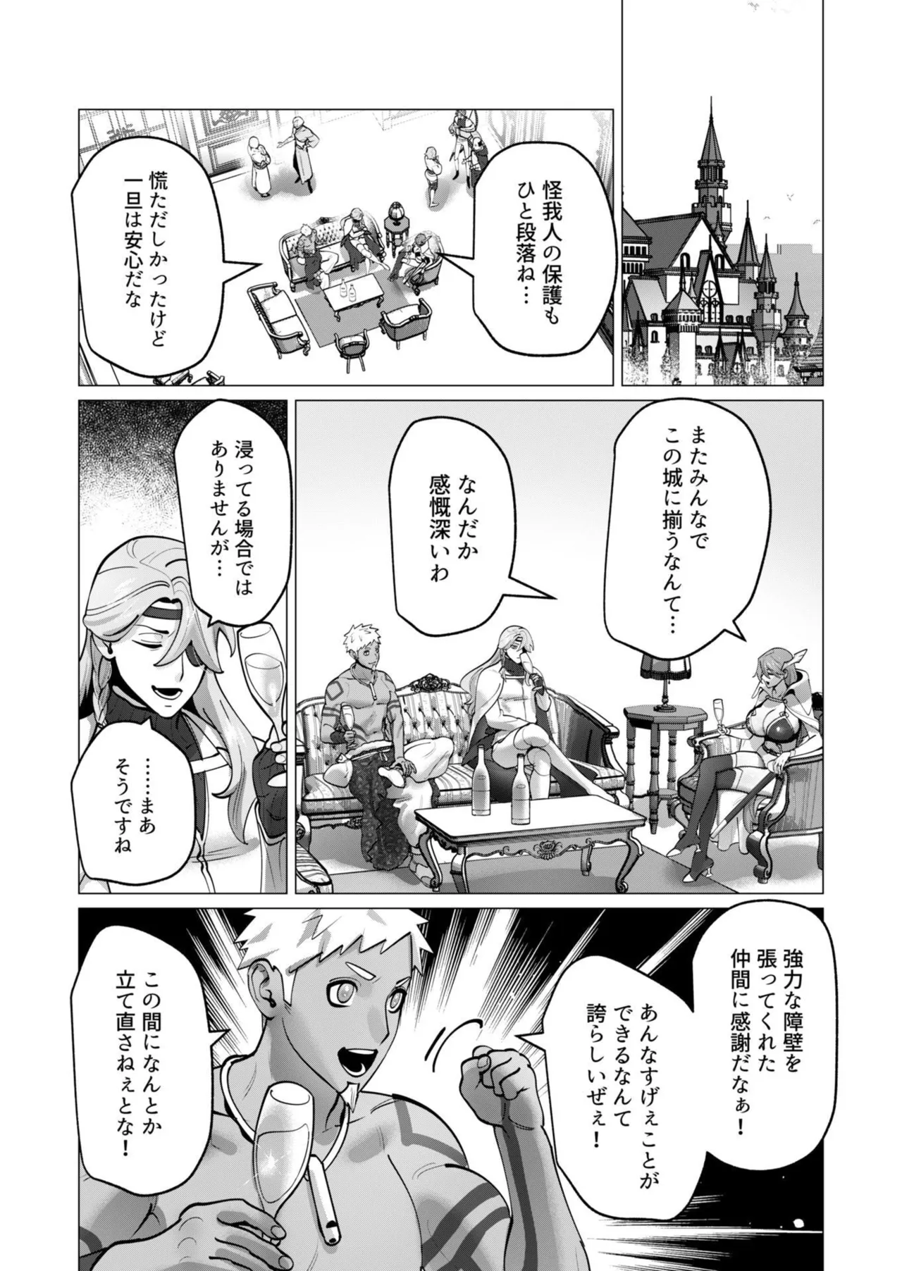 [遠山ブリン]勇者さまは報酬に人妻をご希望です 第09巻 Page 154