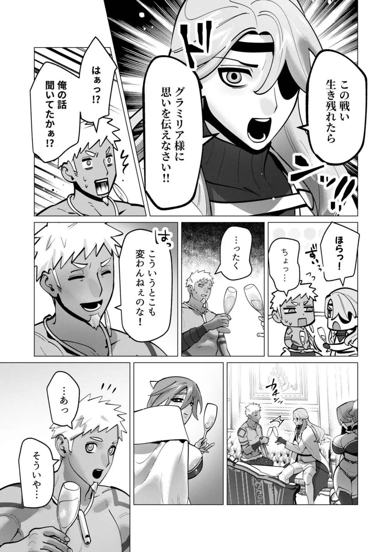 [遠山ブリン]勇者さまは報酬に人妻をご希望です 第09巻 Page 158