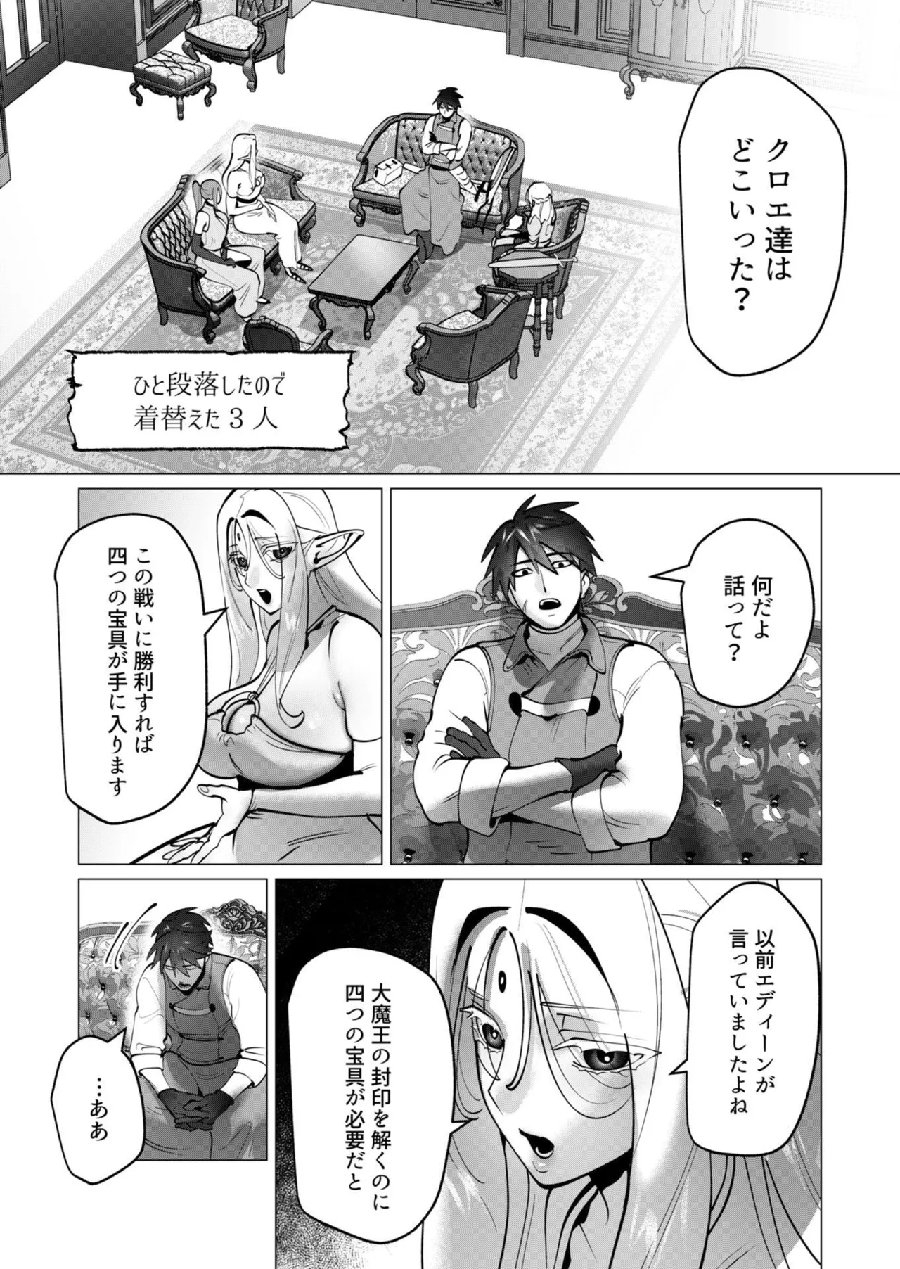 [遠山ブリン]勇者さまは報酬に人妻をご希望です 第09巻 Page 159