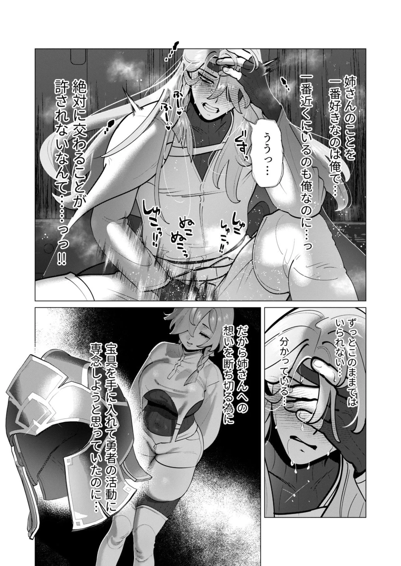 [遠山ブリン]勇者さまは報酬に人妻をご希望です 第09巻 Page 16