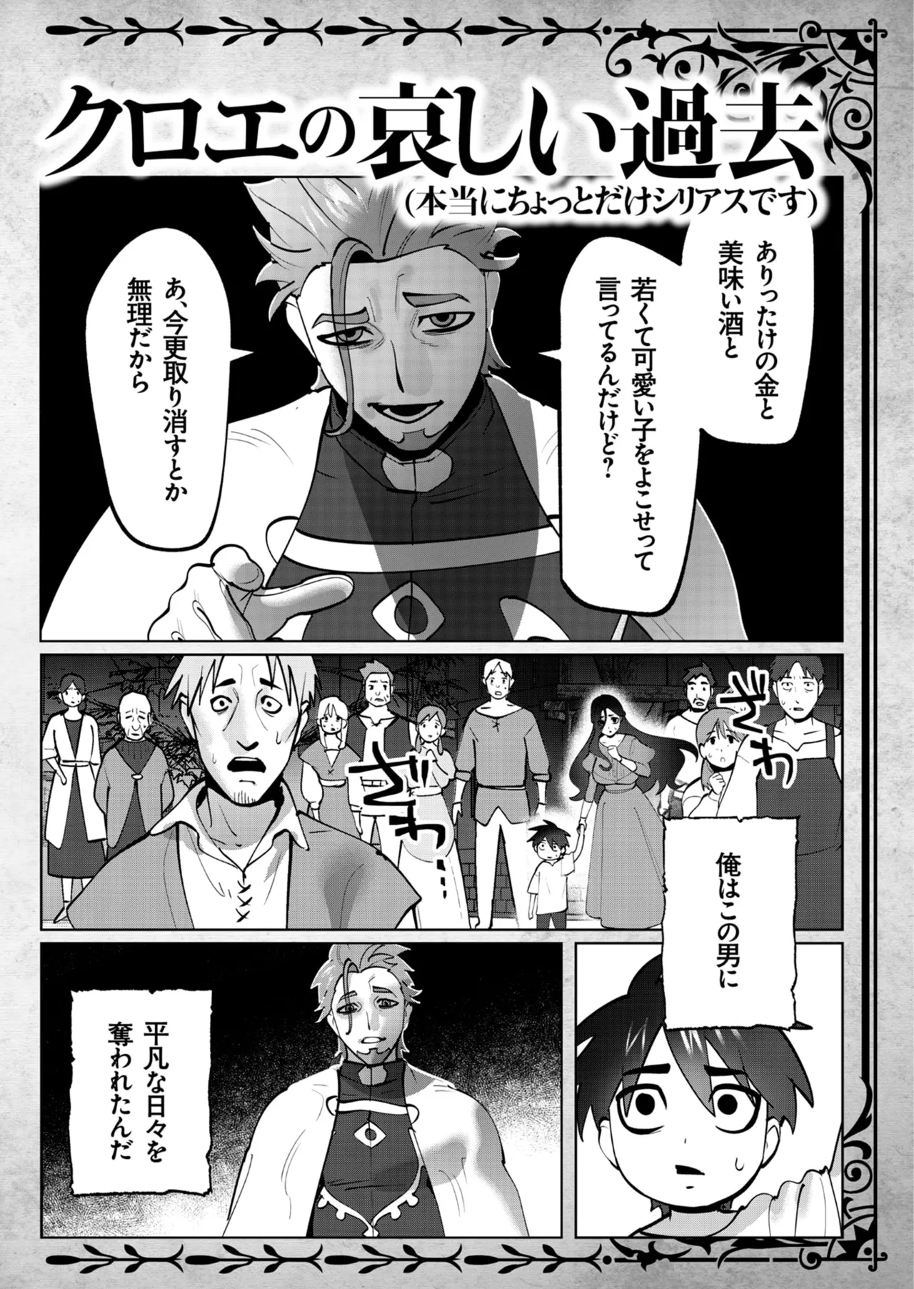 [遠山ブリン]勇者さまは報酬に人妻をご希望です 第09巻 Page 162