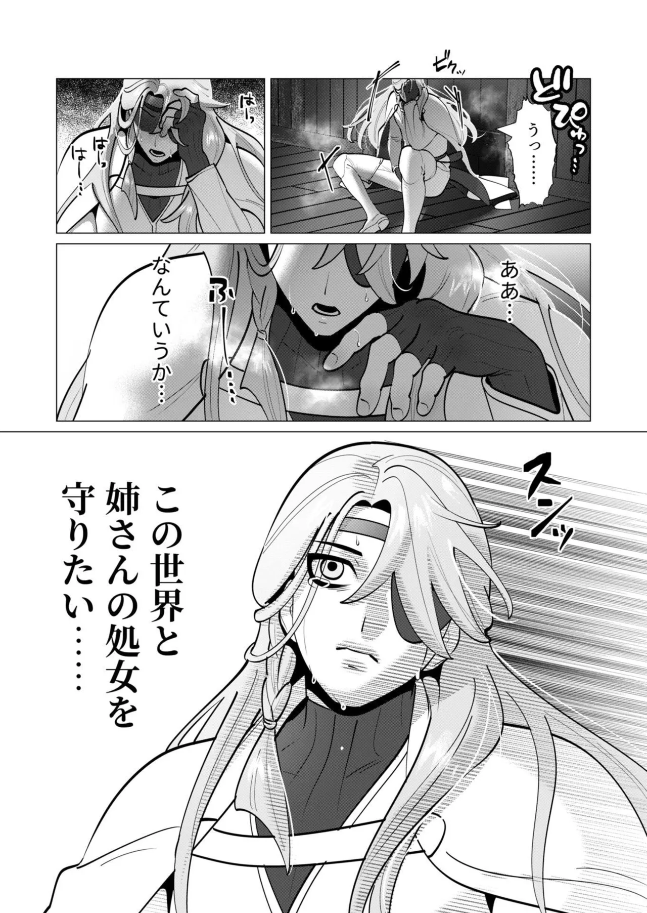 [遠山ブリン]勇者さまは報酬に人妻をご希望です 第09巻 Page 18